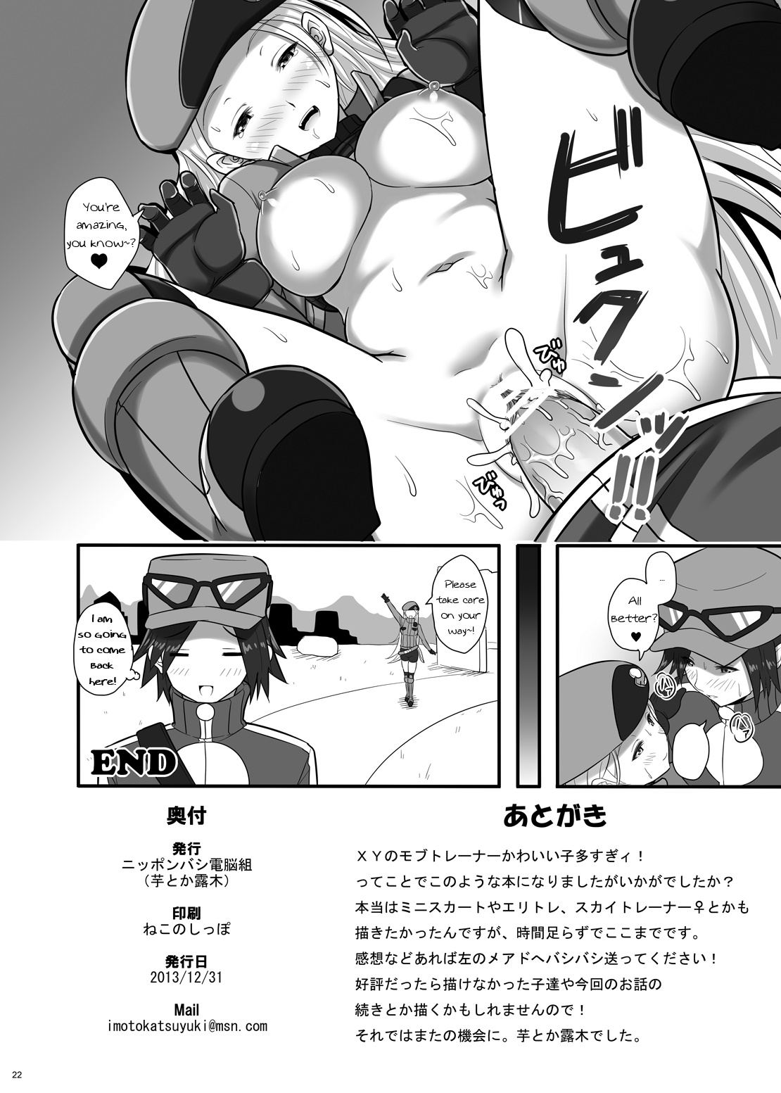 Kalos Eros - Page 21