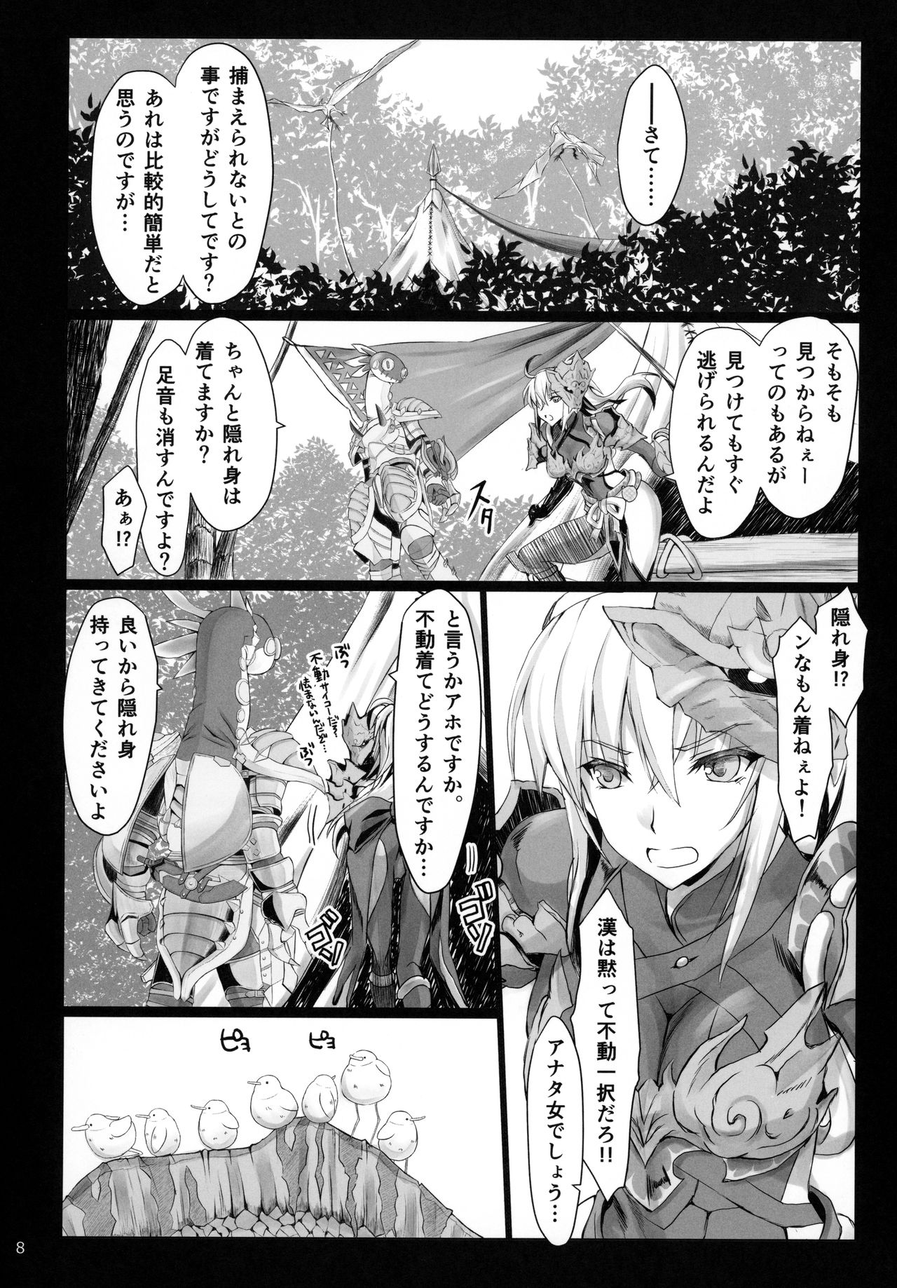 Preview page 7