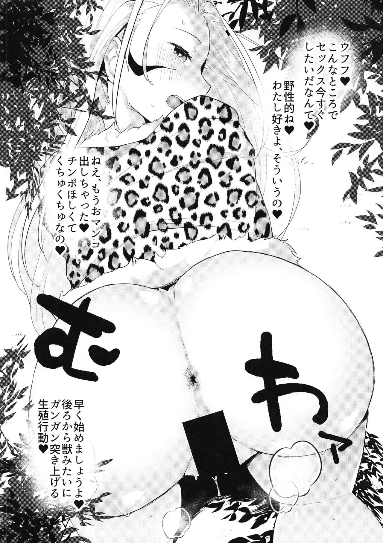 Akuma no Honshou + C96 Kaijou Genteibon - Page 20