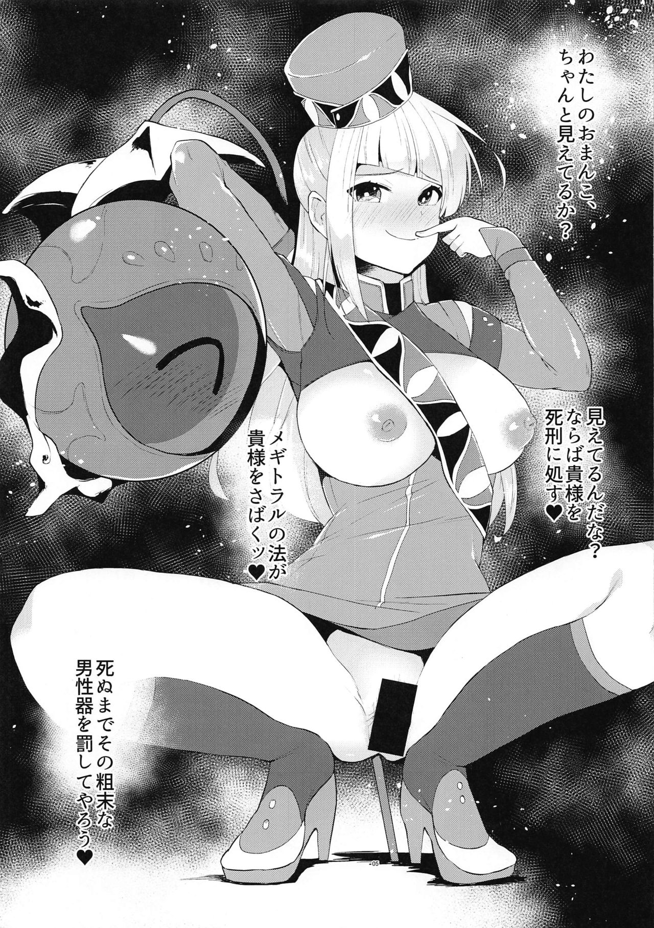 Akuma no Honshou + C96 Kaijou Genteibon - Page 23