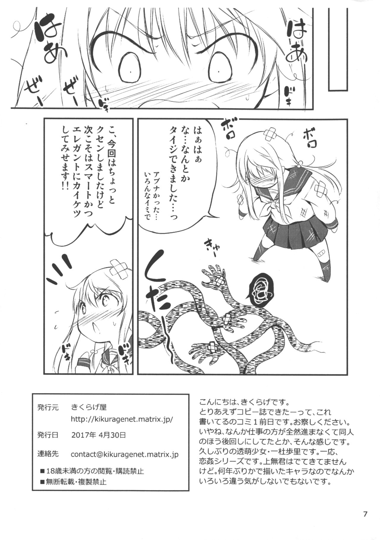 Preview page 7