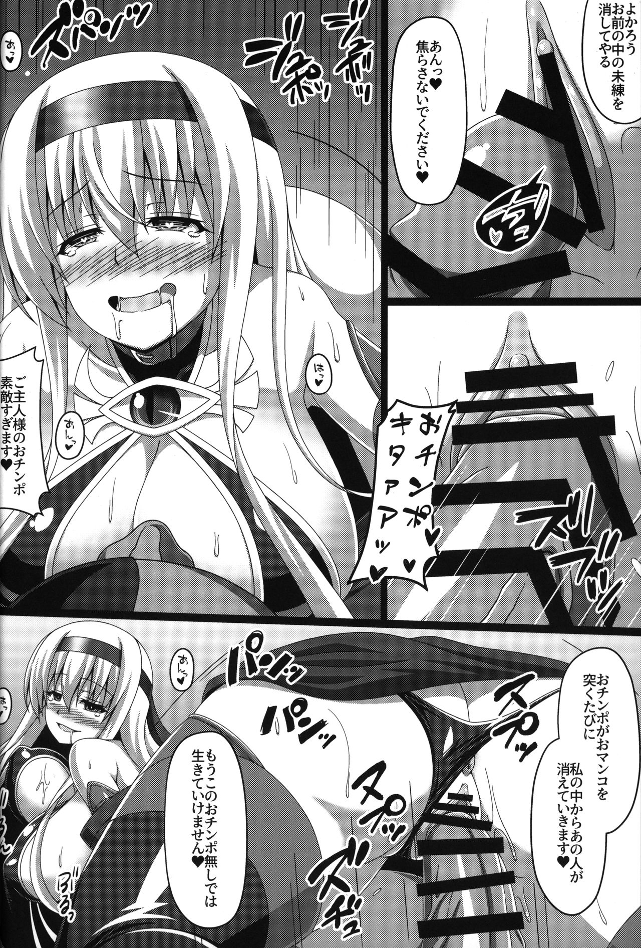 Kantai Akuochi Keikaku 2 ~Shoukaku Hen~ - Page 21