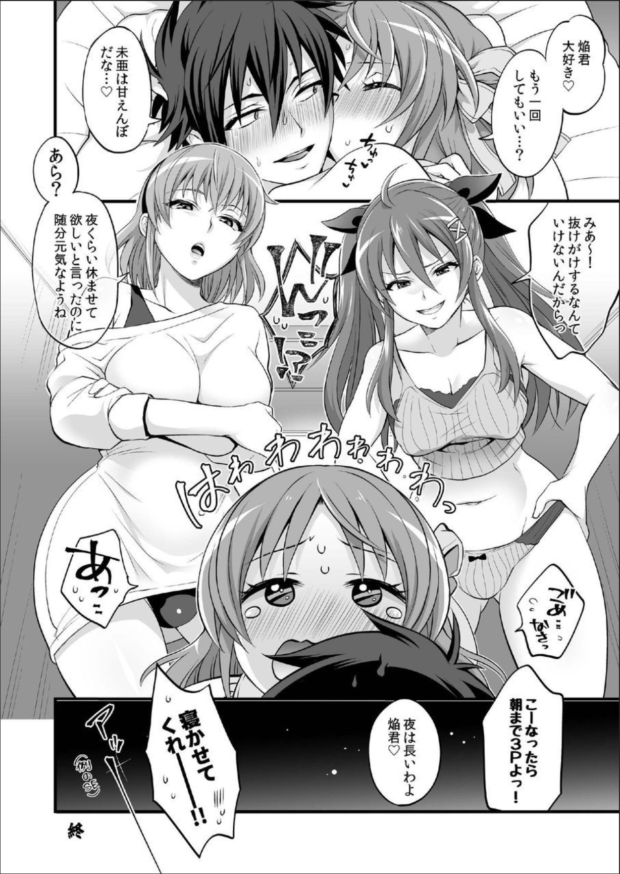 Harem FUTADOON - Page 11