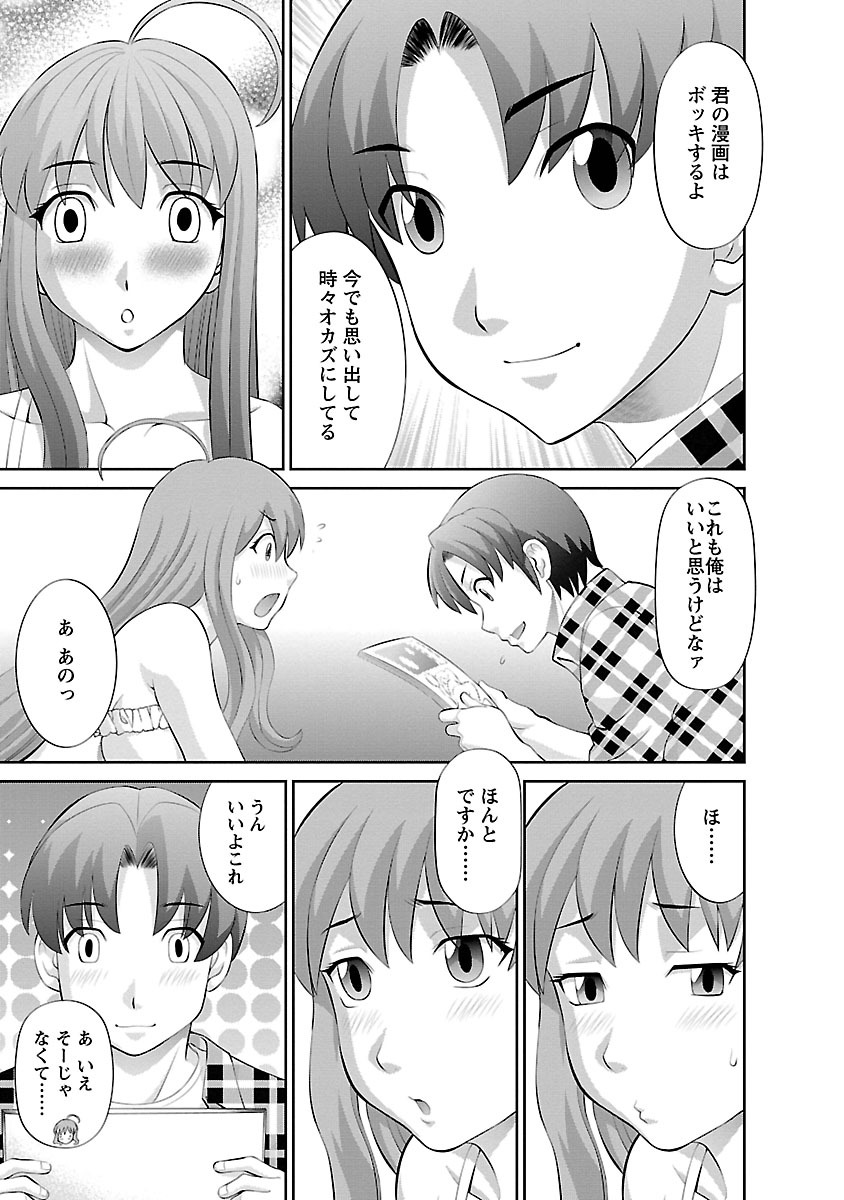 Love Cross 01 - Page 13
