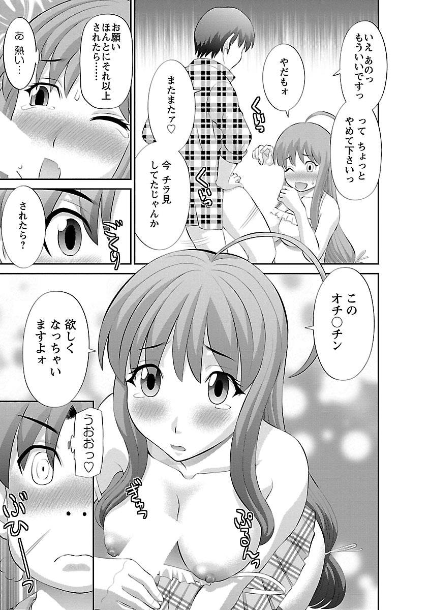 Love Cross 01 - Page 15