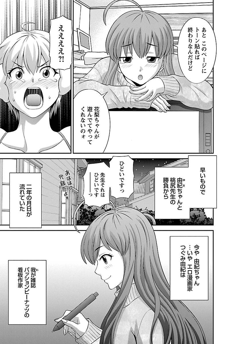 Love Cross 02 - Page 11