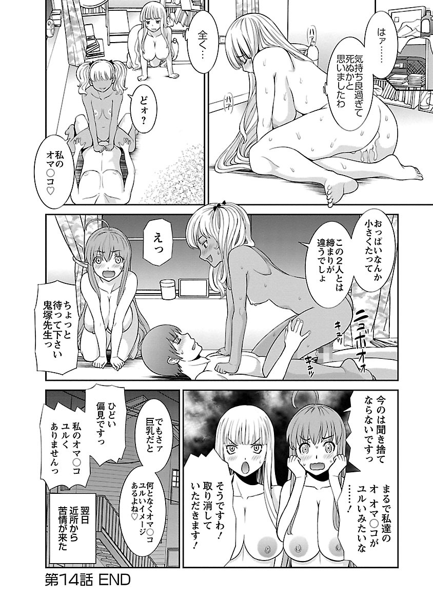 Love Cross 02 - Page 98