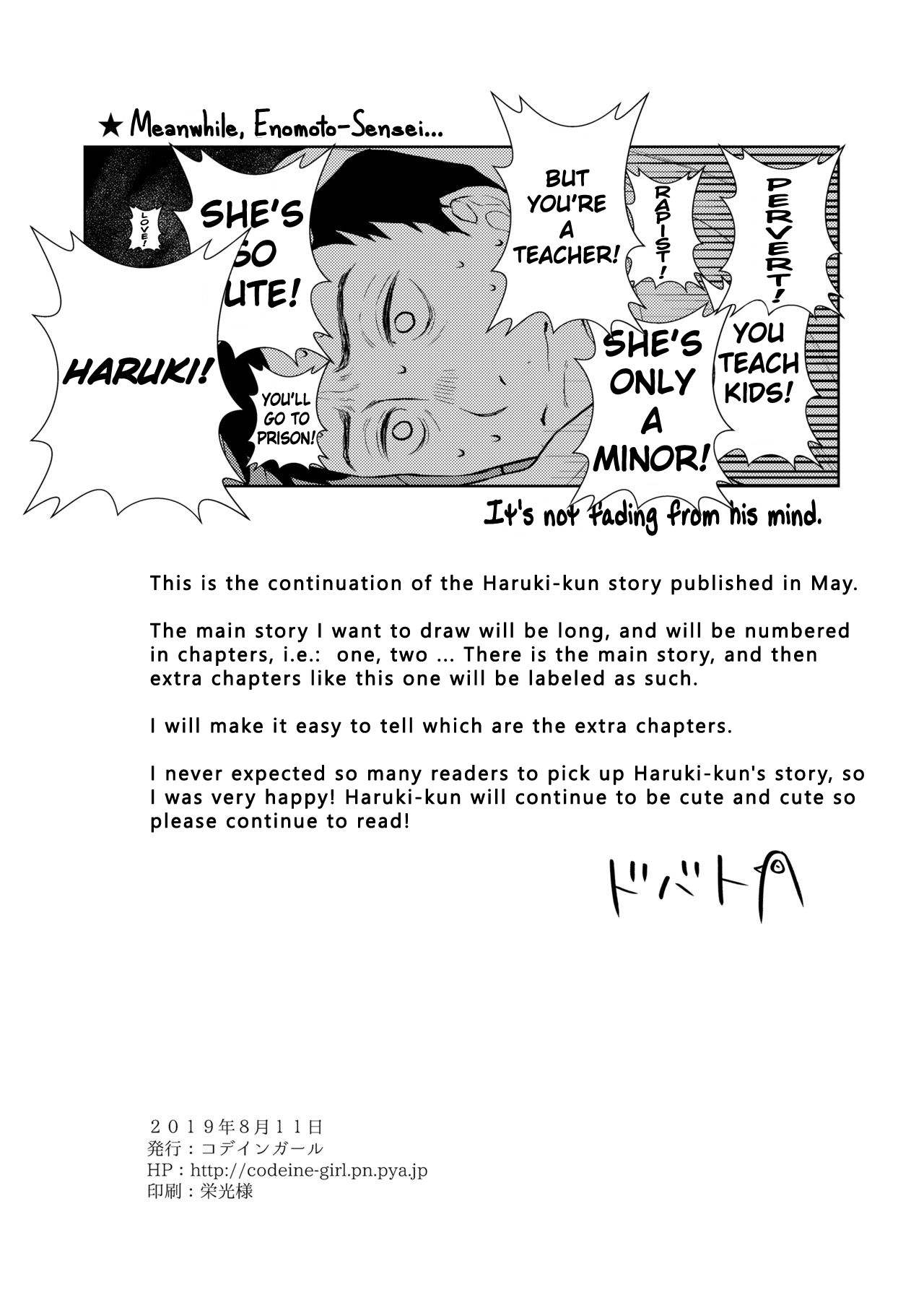 TS Shoujo Haruki-kun Jii Hen - Page 24
