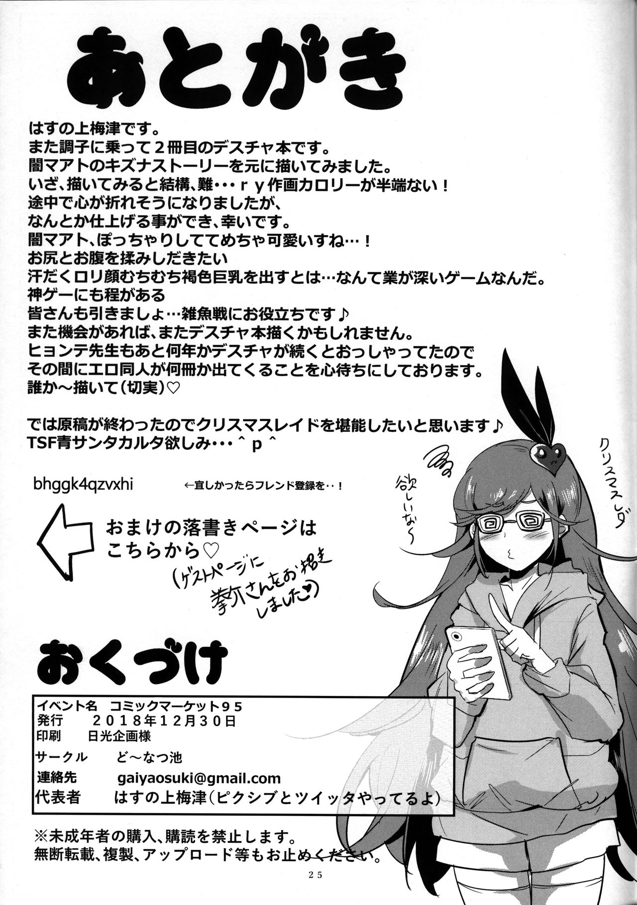 Oppai Kaihou Maat - Page 25