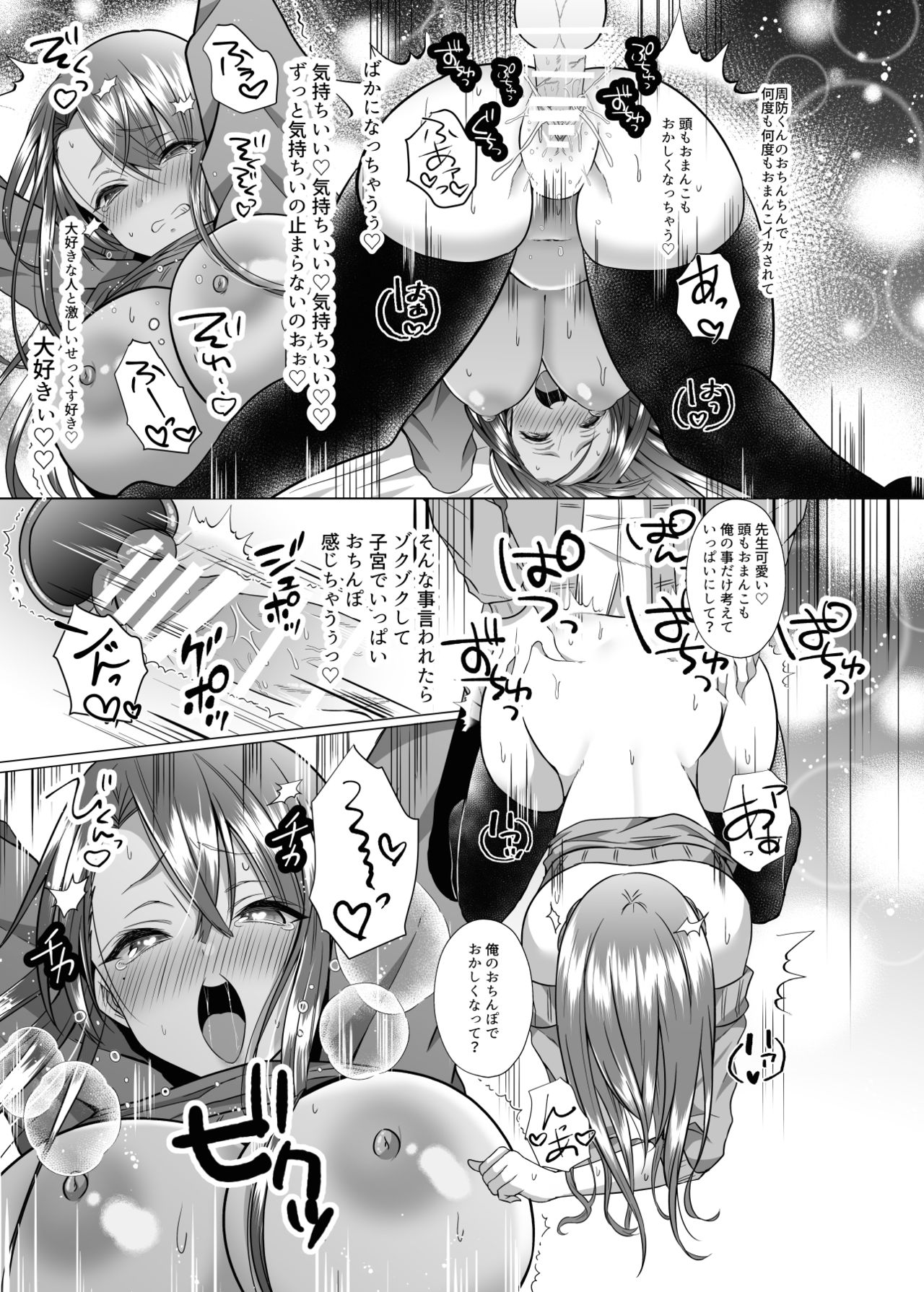 Tsunko Sensei to Henshuu-kun - Page 16