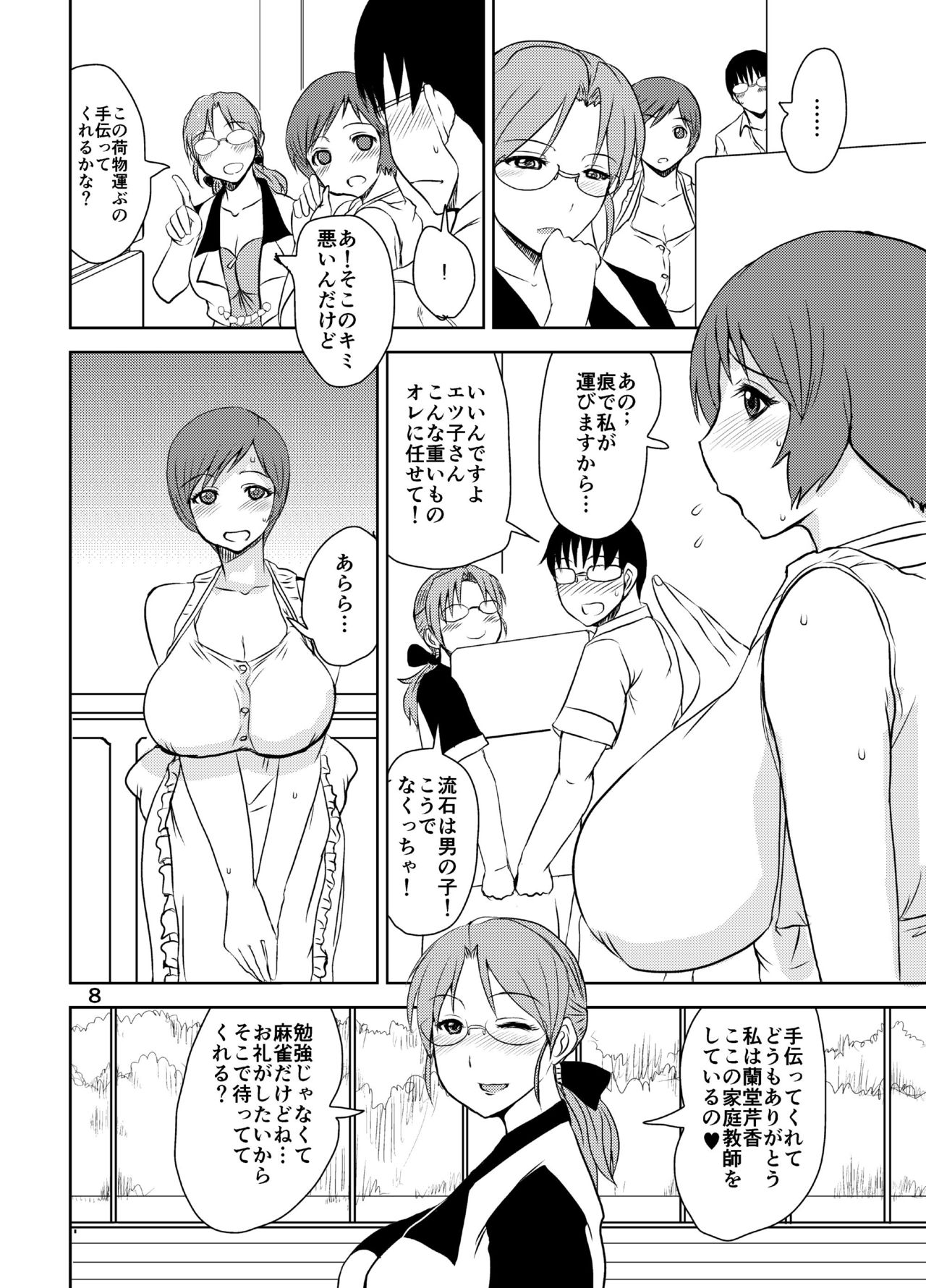 Preview page 7