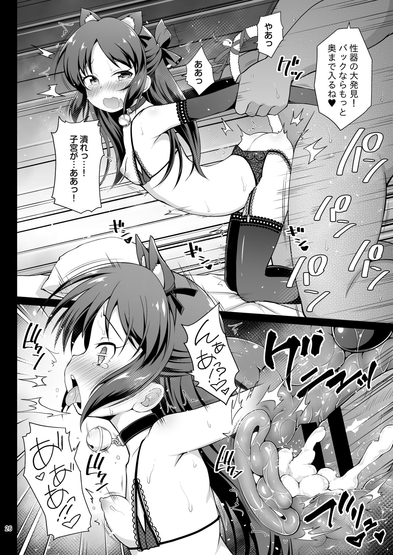 Tachibana Arisu no Kankin Dasshutsu Game - Page 26