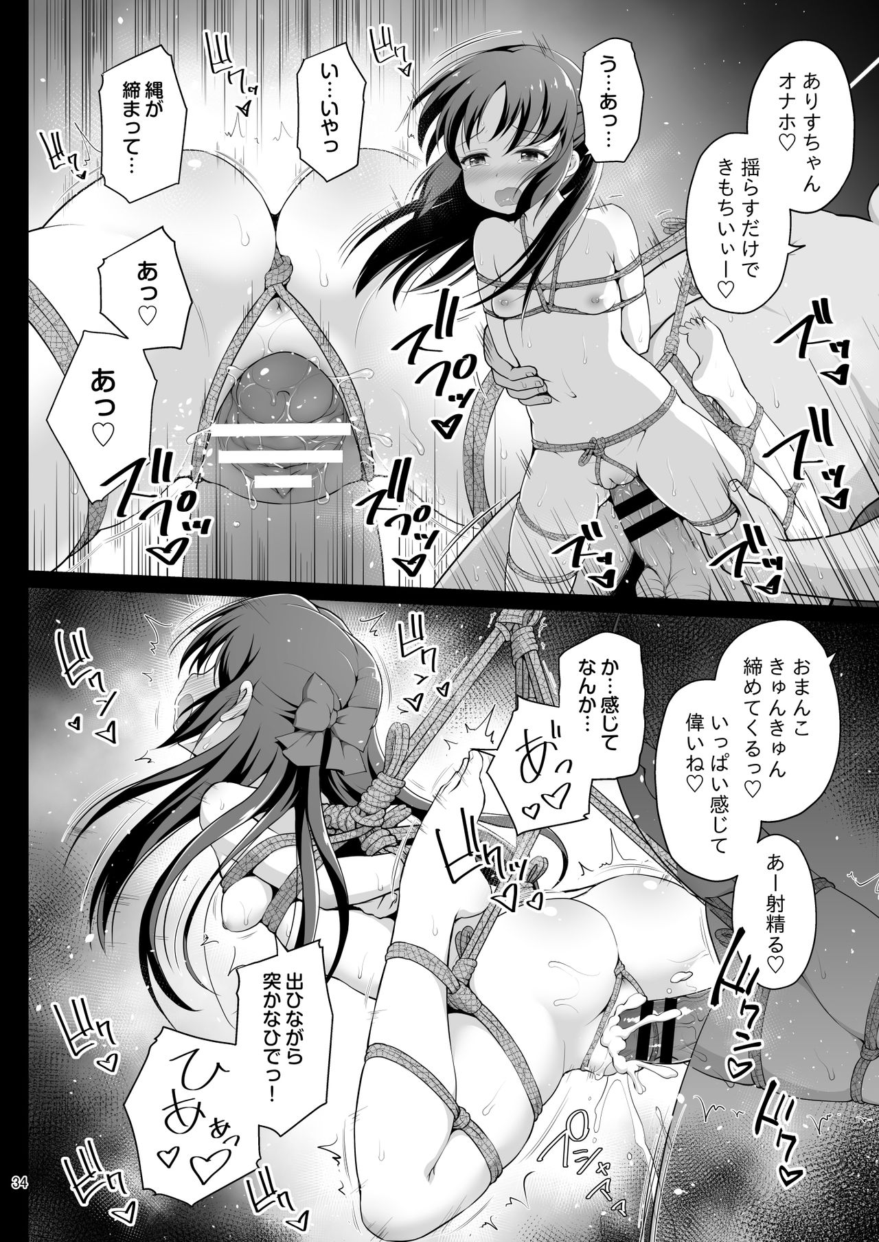 Tachibana Arisu no Kankin Dasshutsu Game - Page 34