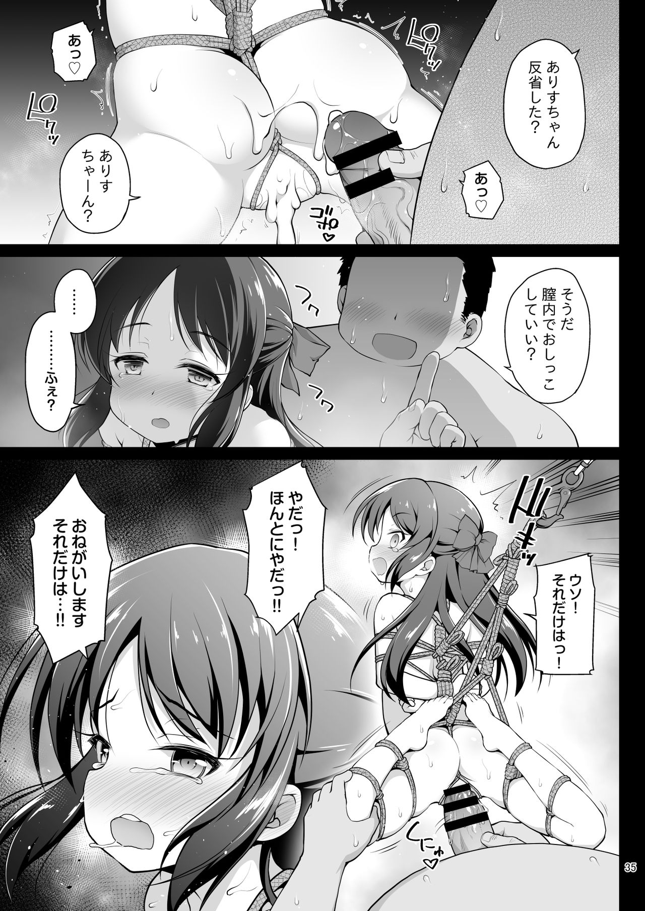 Tachibana Arisu no Kankin Dasshutsu Game - Page 35
