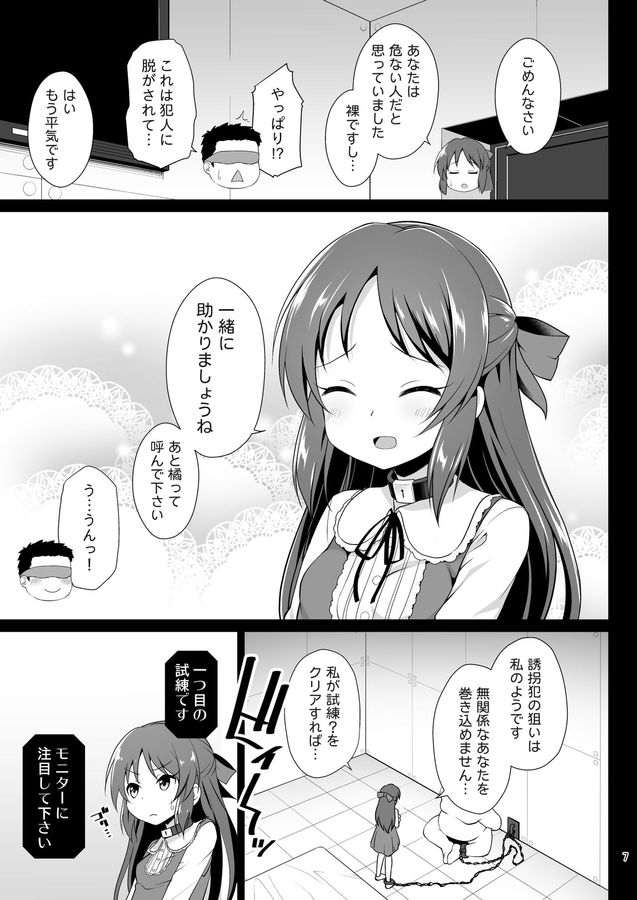 Preview page 7