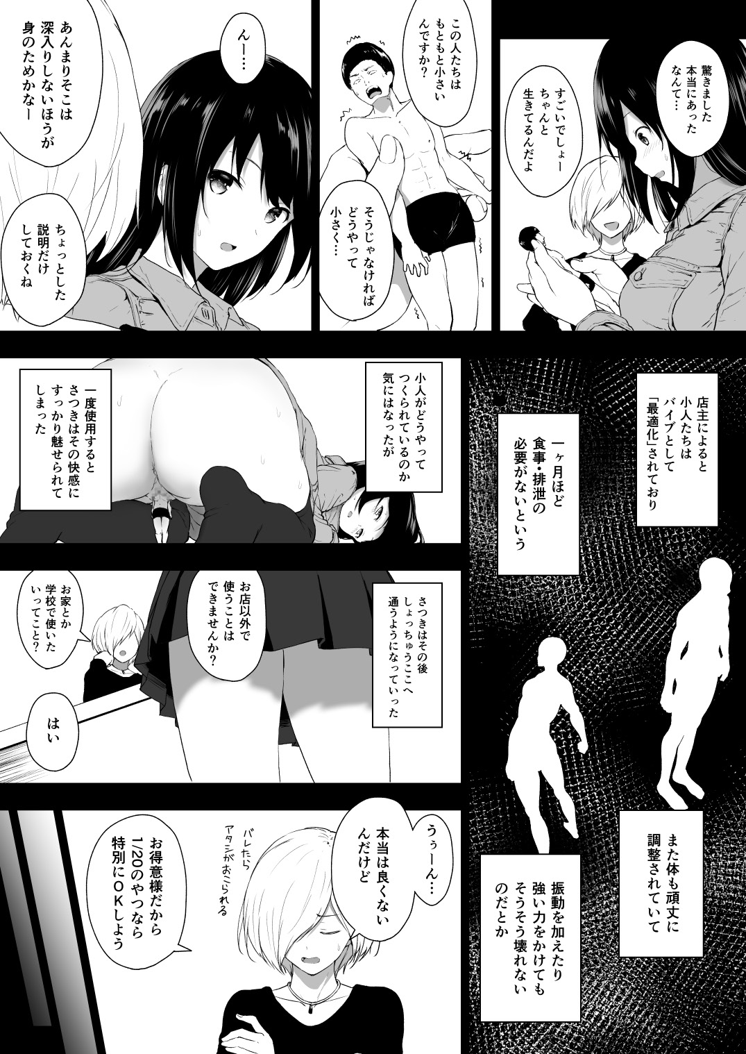 Ningen Vibe - Page 17