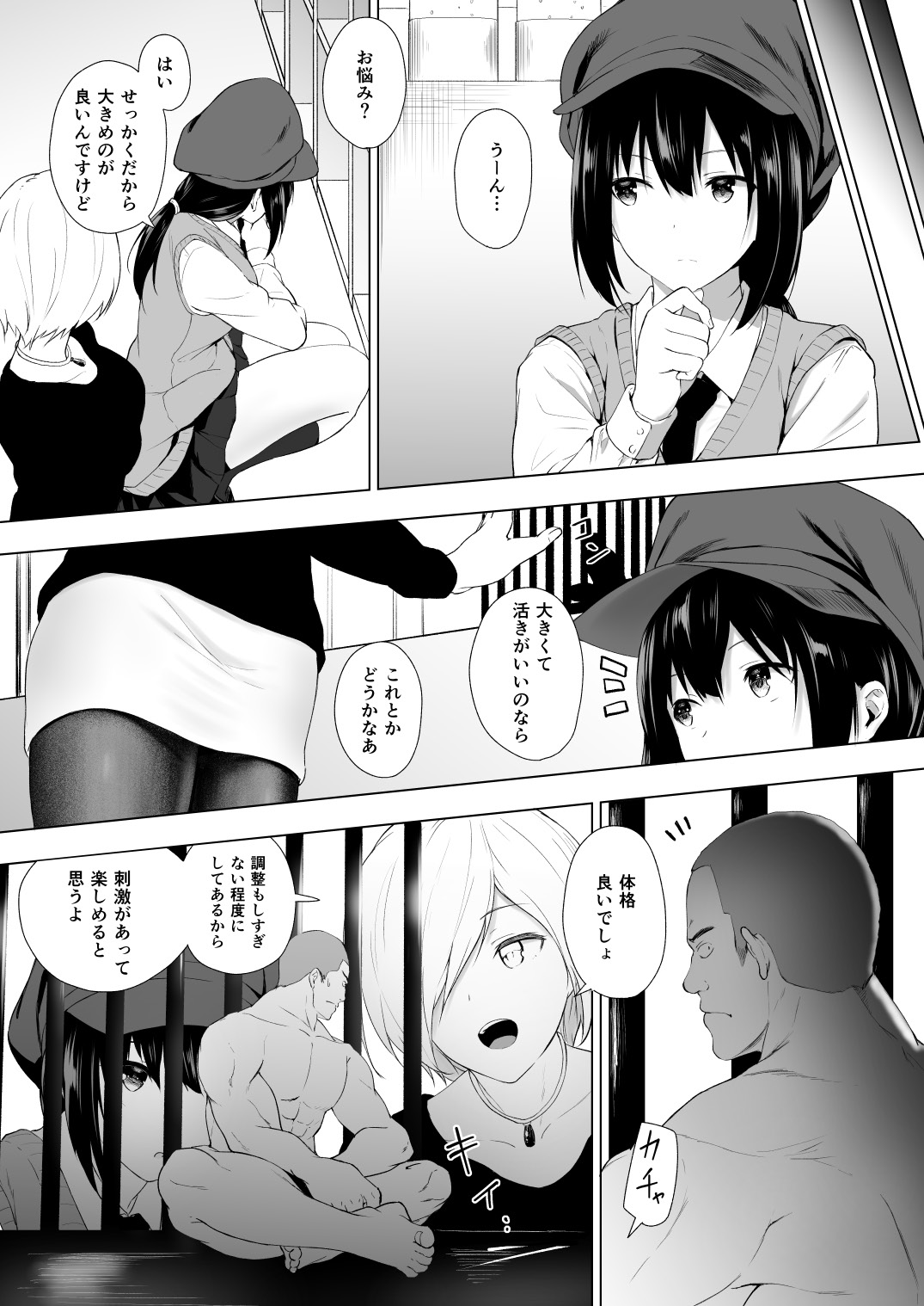 Ningen Vibe - Page 18