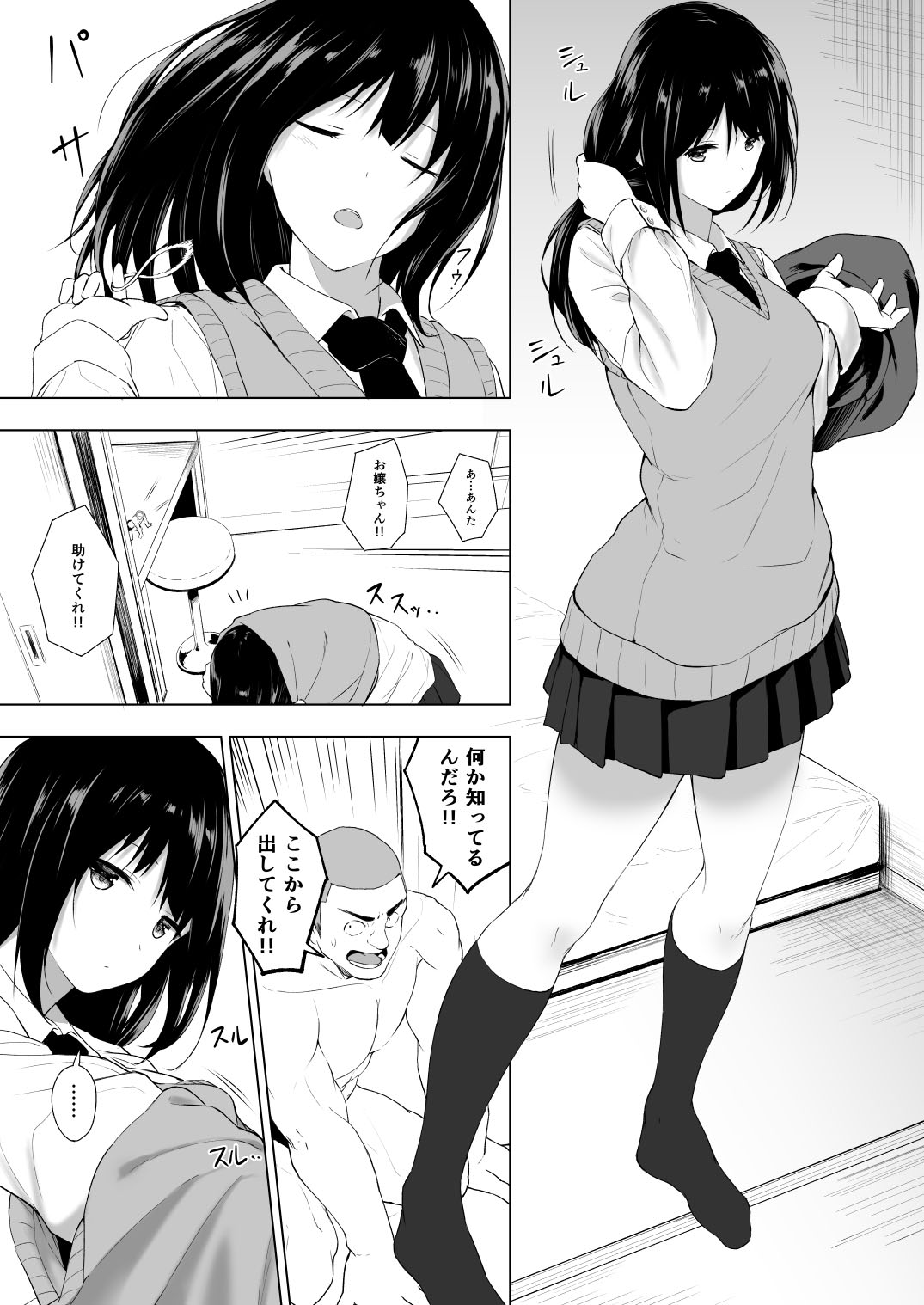 Ningen Vibe - Page 21