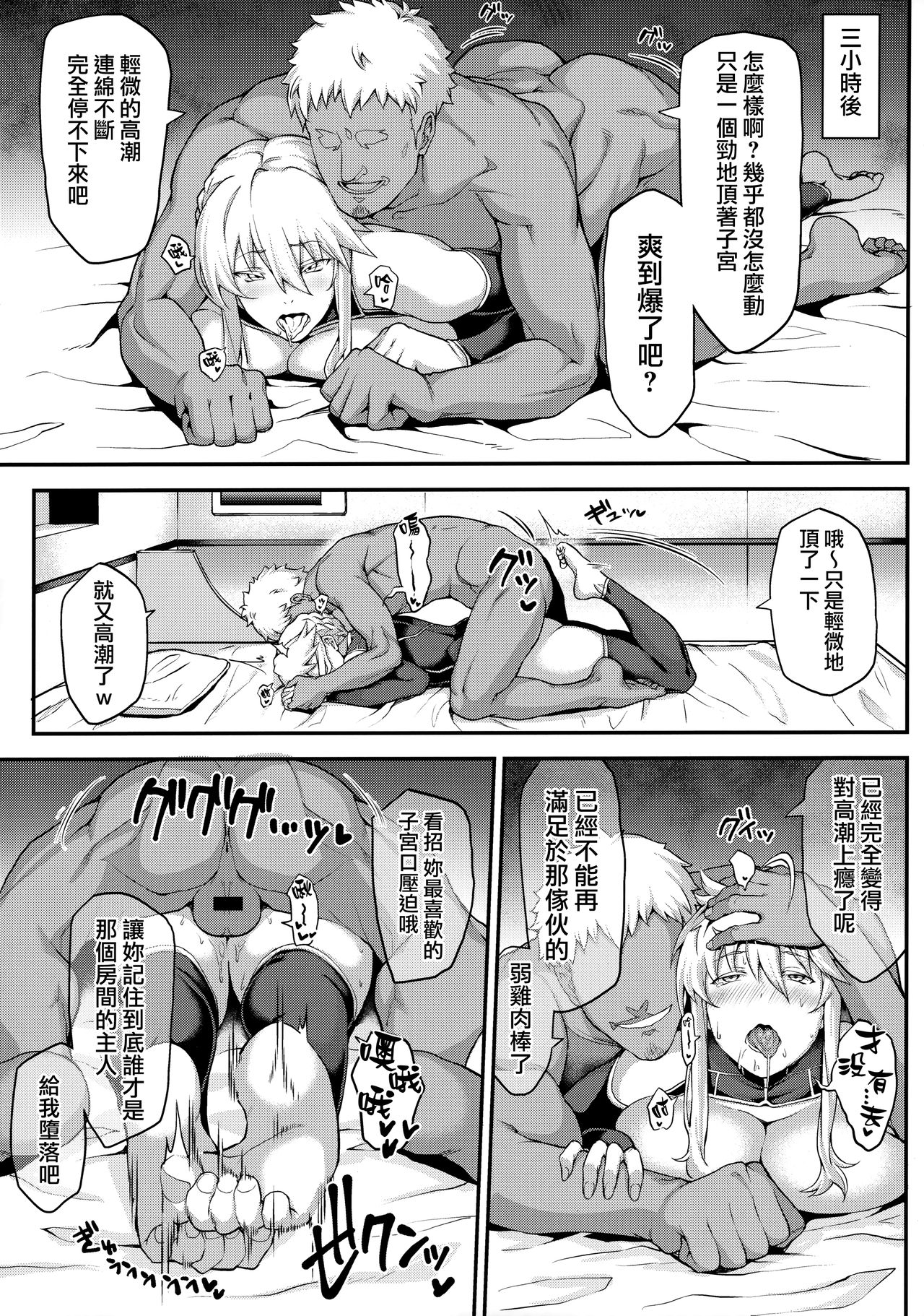 Kishiou no Kimochi Ii Ana -Alter- - Page 14