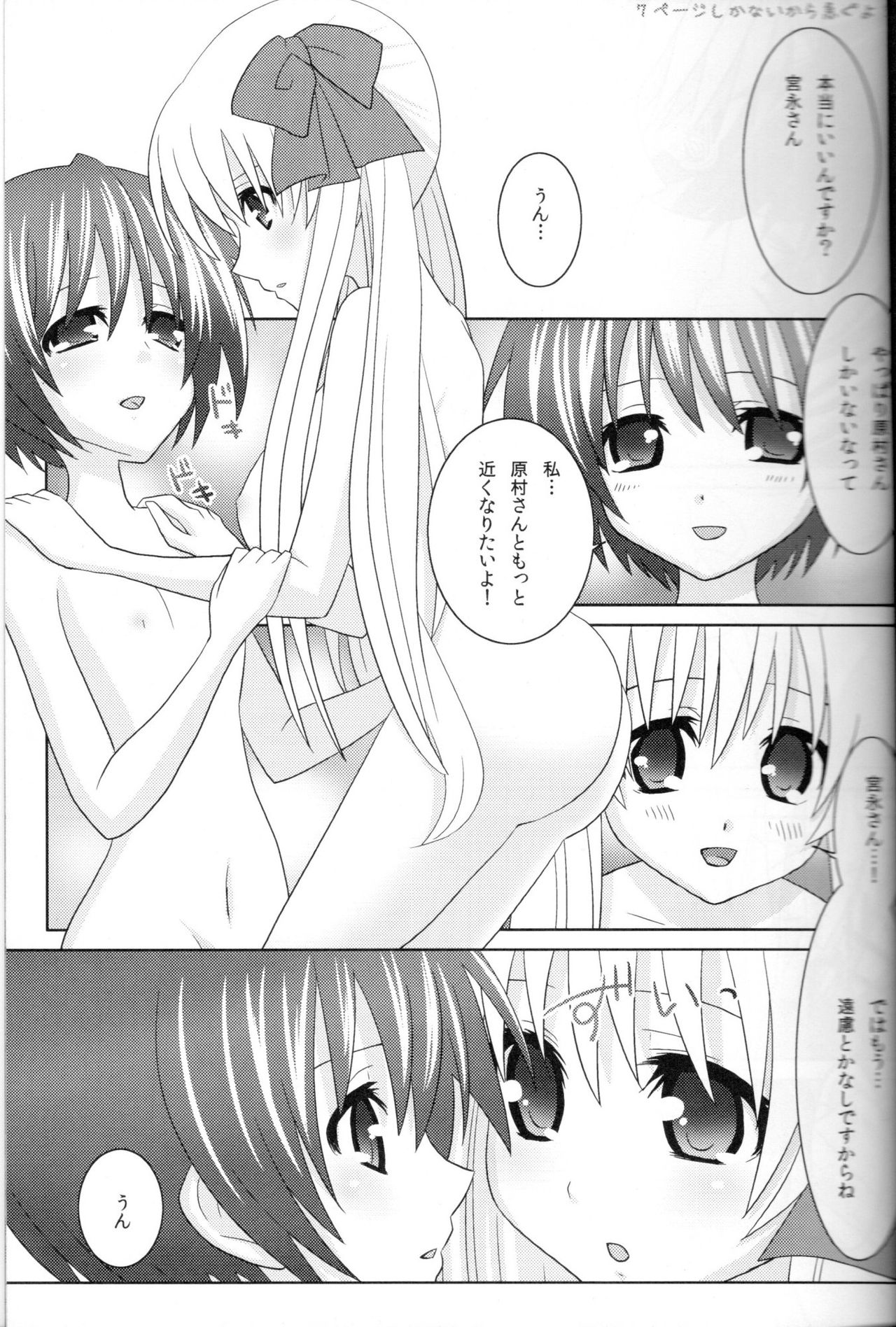 sakippo - Page 18