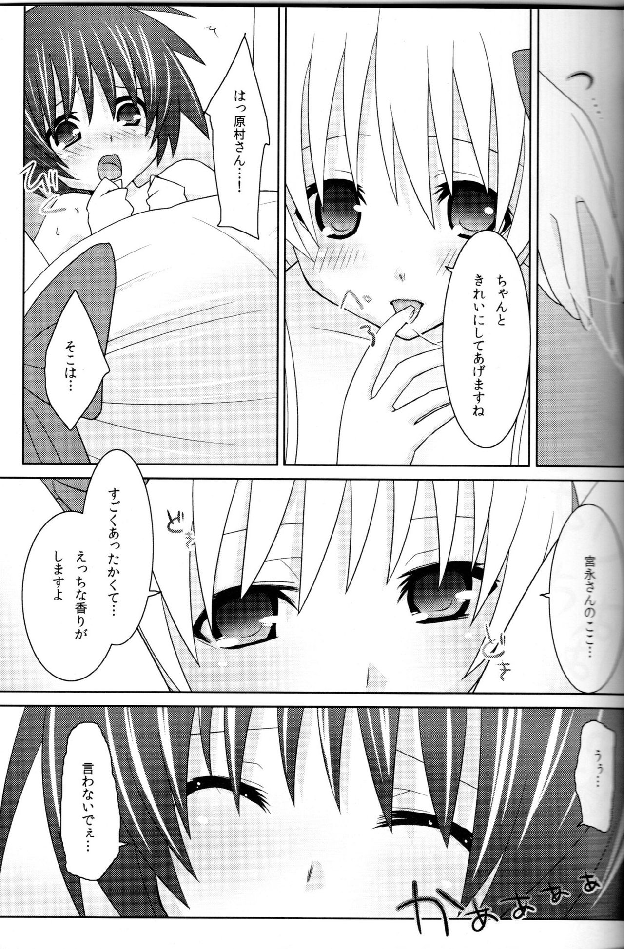 sakippo - Page 22