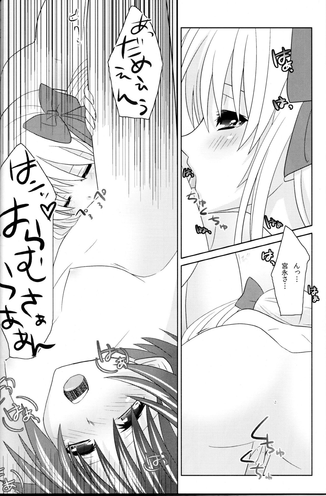 sakippo - Page 23