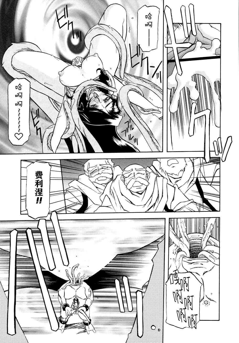 Shichisai no Lamuros I - Page 60