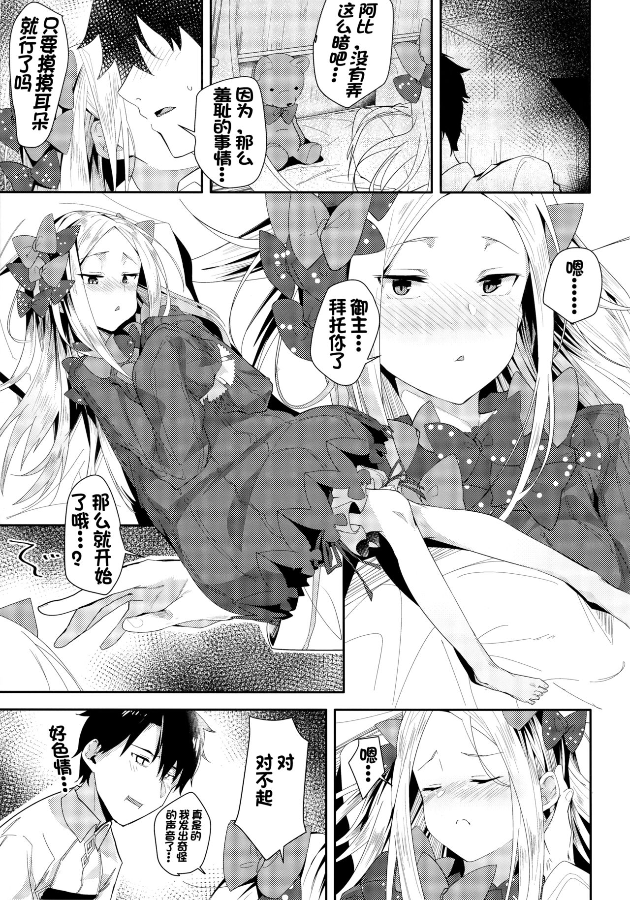 Preview page 6
