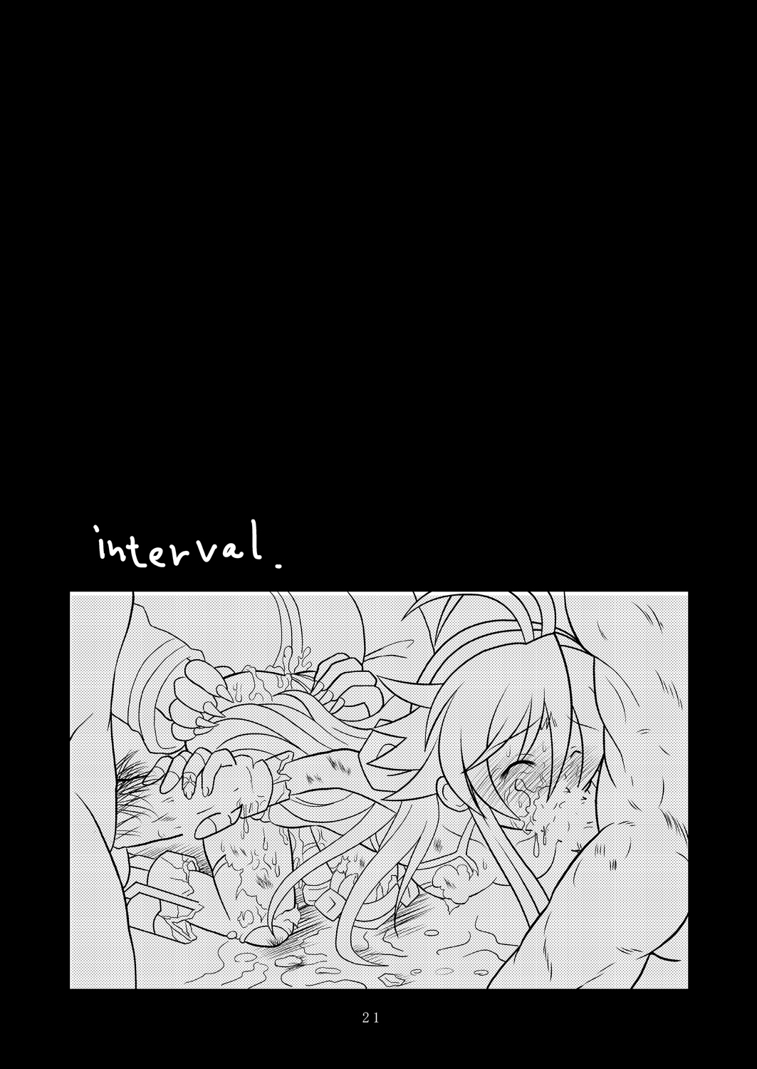 Suireiken Kanzen Hakai - Page 20