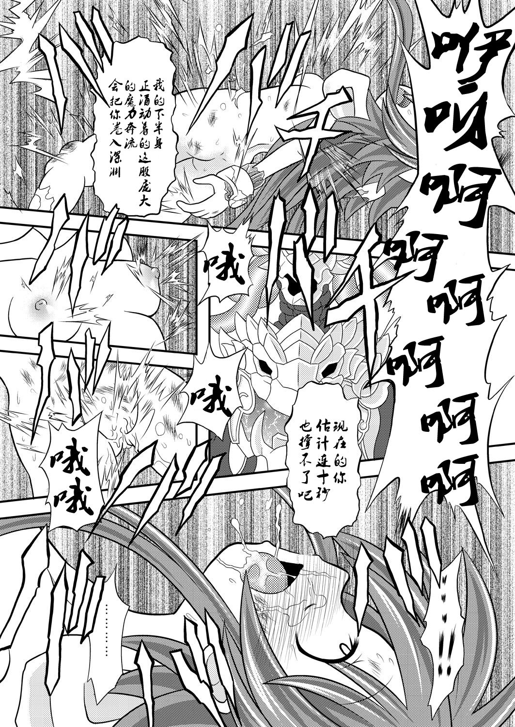 Suireiken Kanzen Hakai - Page 26