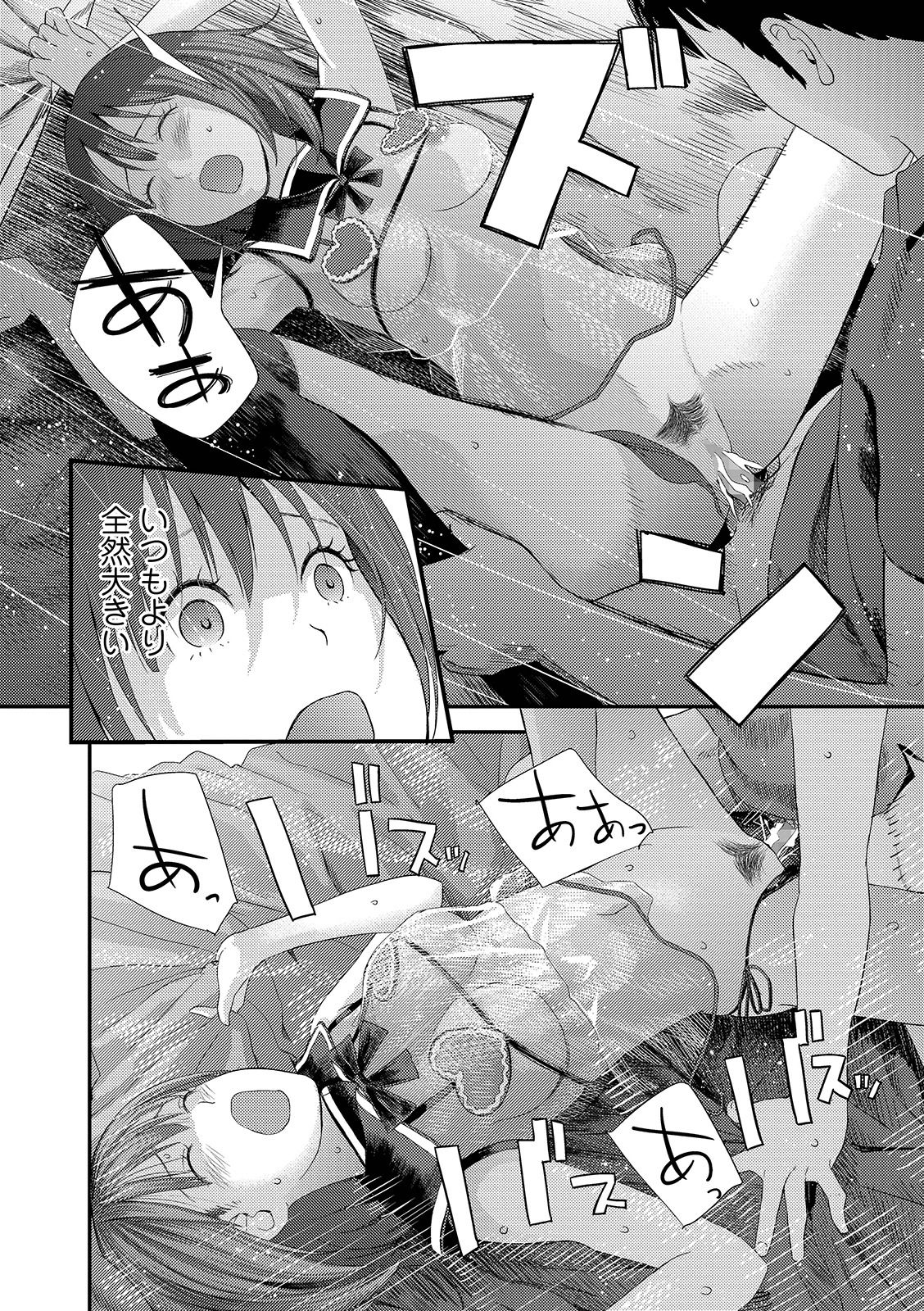 COMIC Shigekiteki SQUIRT!! Vol. 12 - Page 108