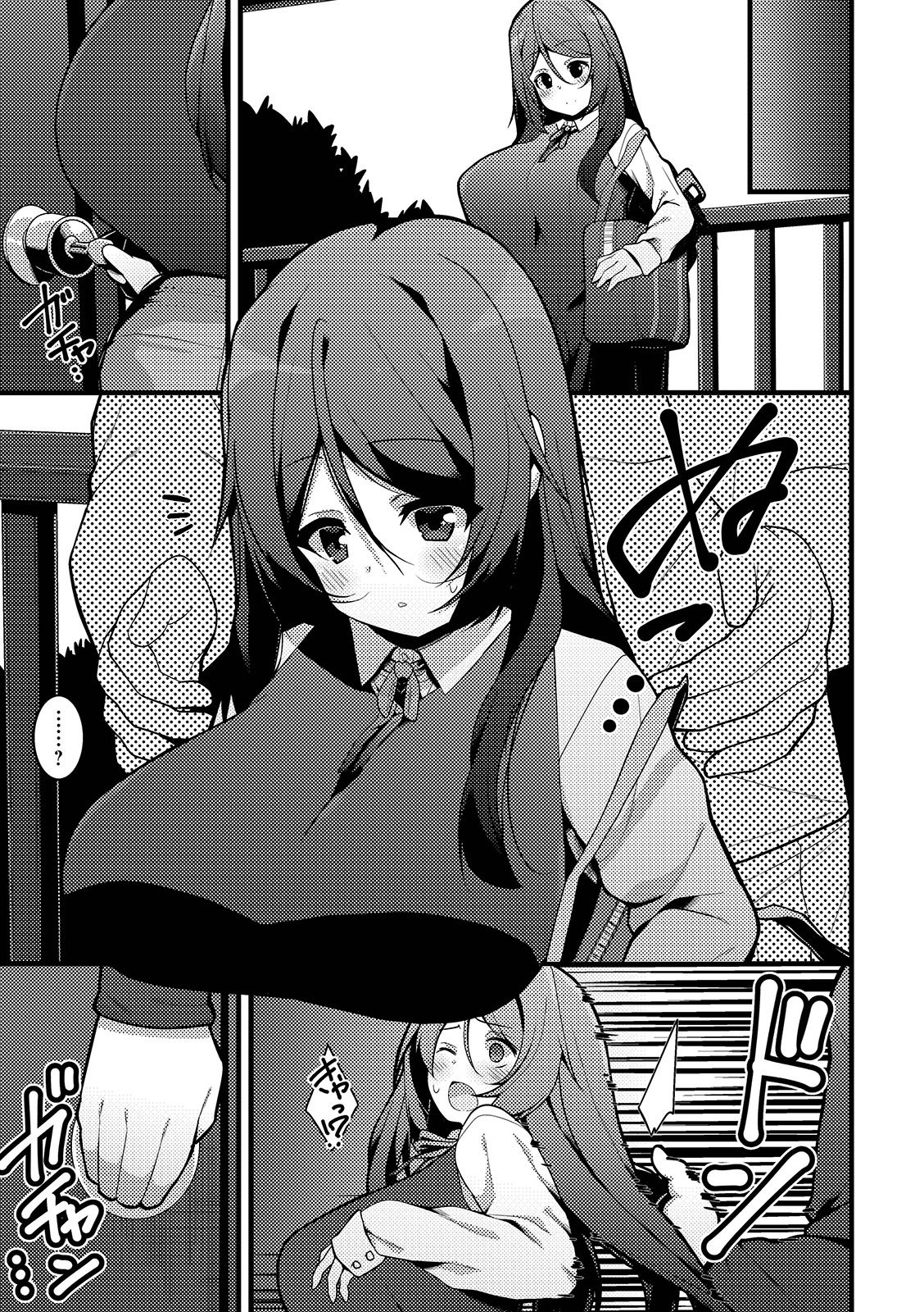 COMIC Shigekiteki SQUIRT!! Vol. 12 - Page 11