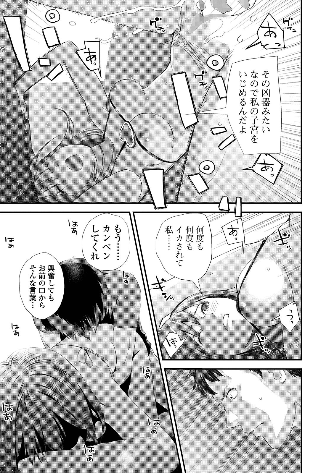 COMIC Shigekiteki SQUIRT!! Vol. 12 - Page 113