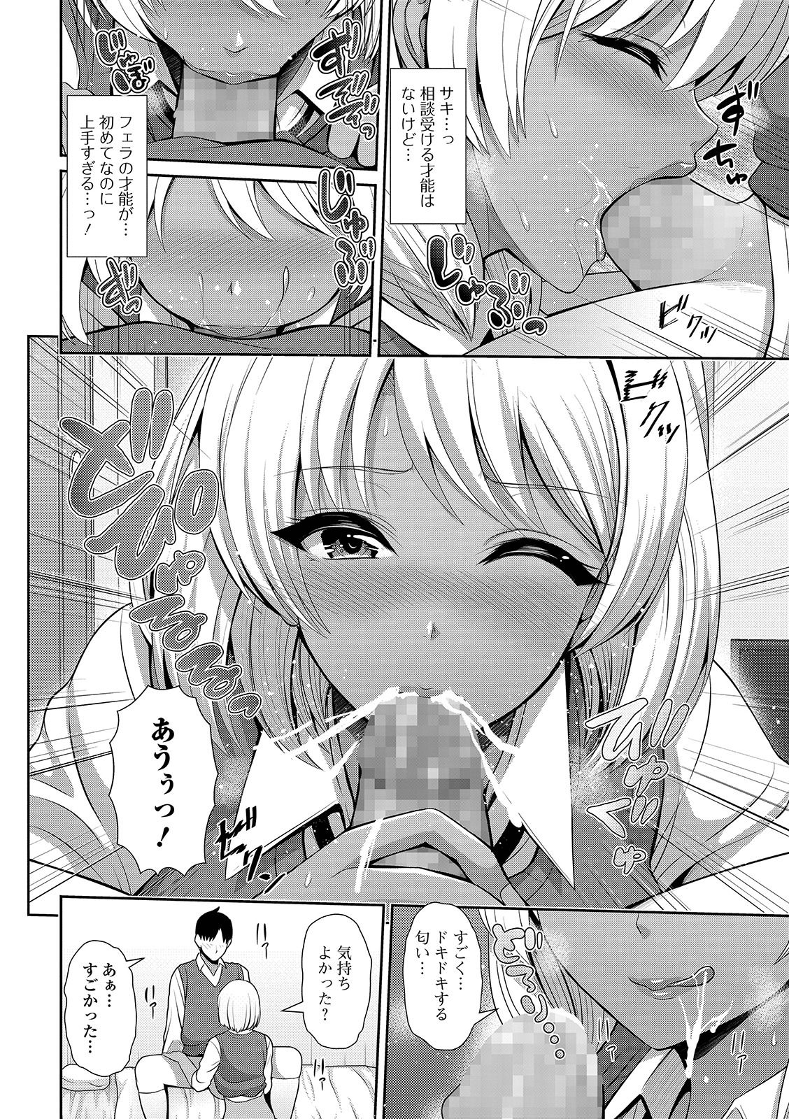 COMIC Shigekiteki SQUIRT!! Vol. 12 - Page 124