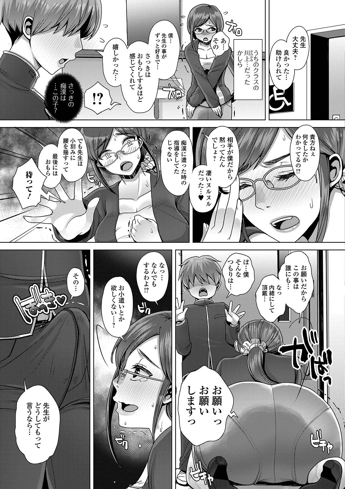 COMIC Shigekiteki SQUIRT!! Vol. 12 - Page 169