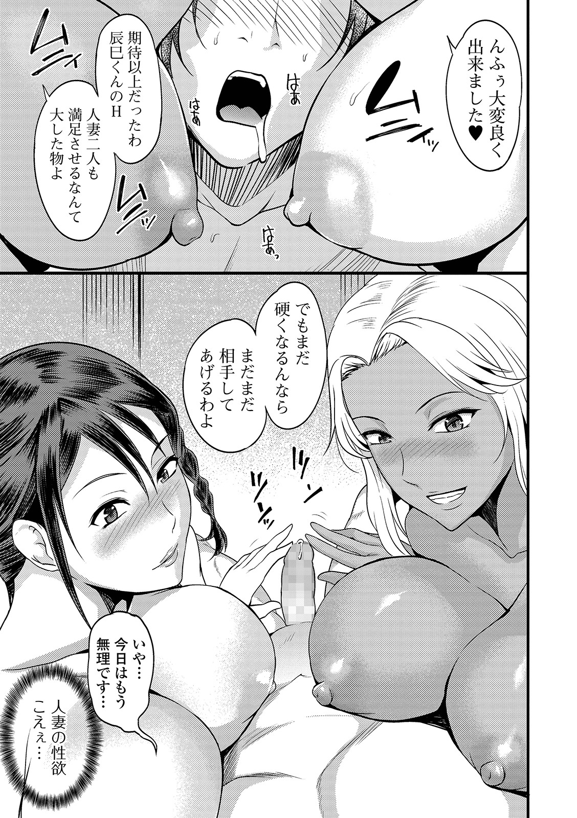 COMIC Shigekiteki SQUIRT!! Vol. 12 - Page 189