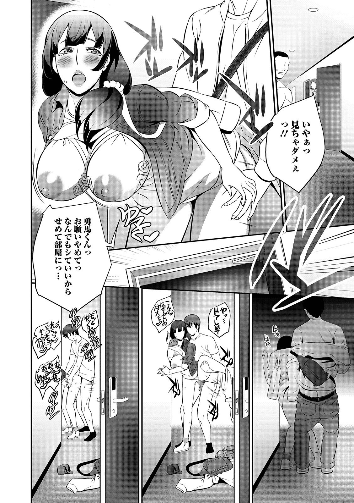 COMIC Shigekiteki SQUIRT!! Vol. 12 - Page 238