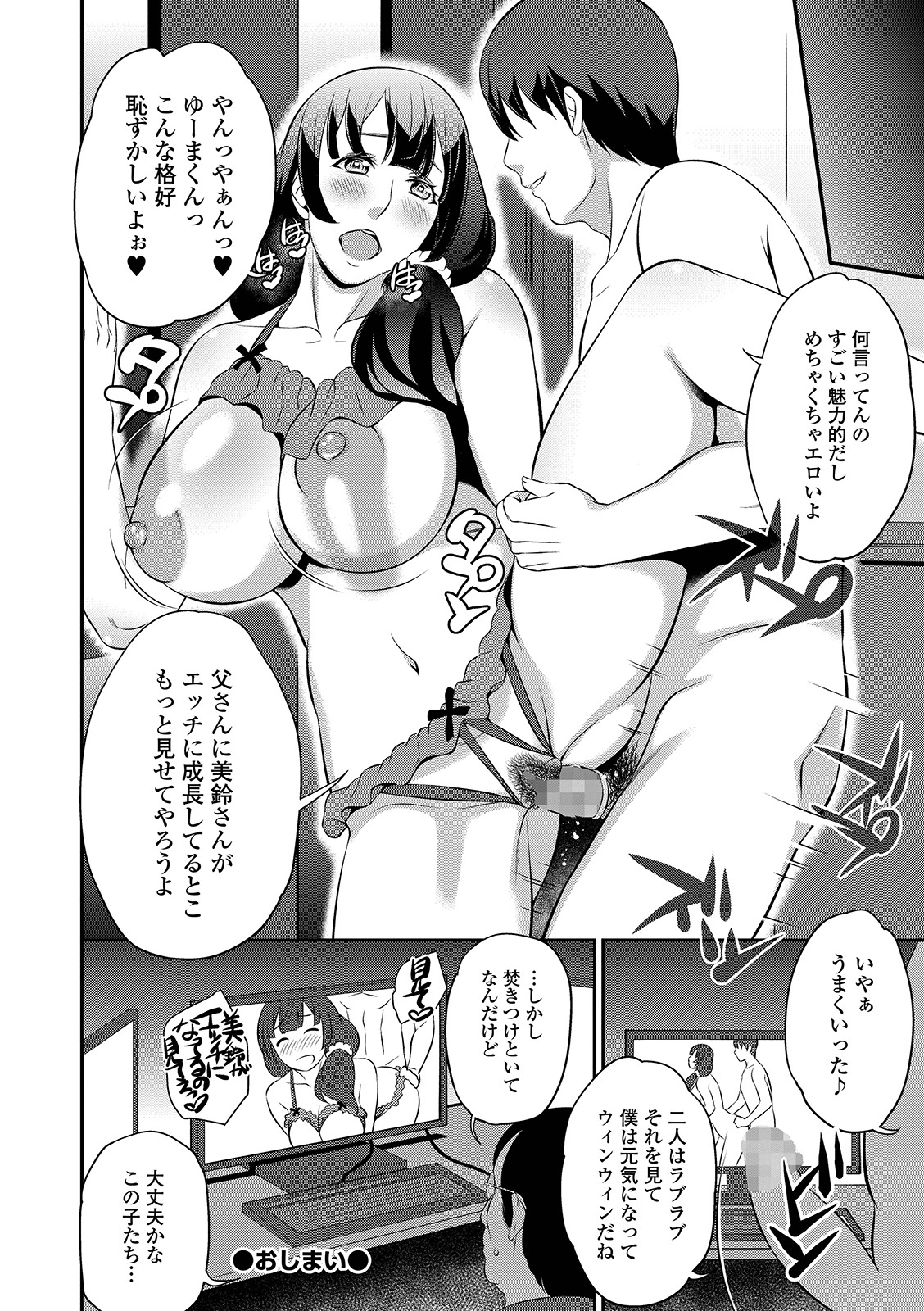 COMIC Shigekiteki SQUIRT!! Vol. 12 - Page 246