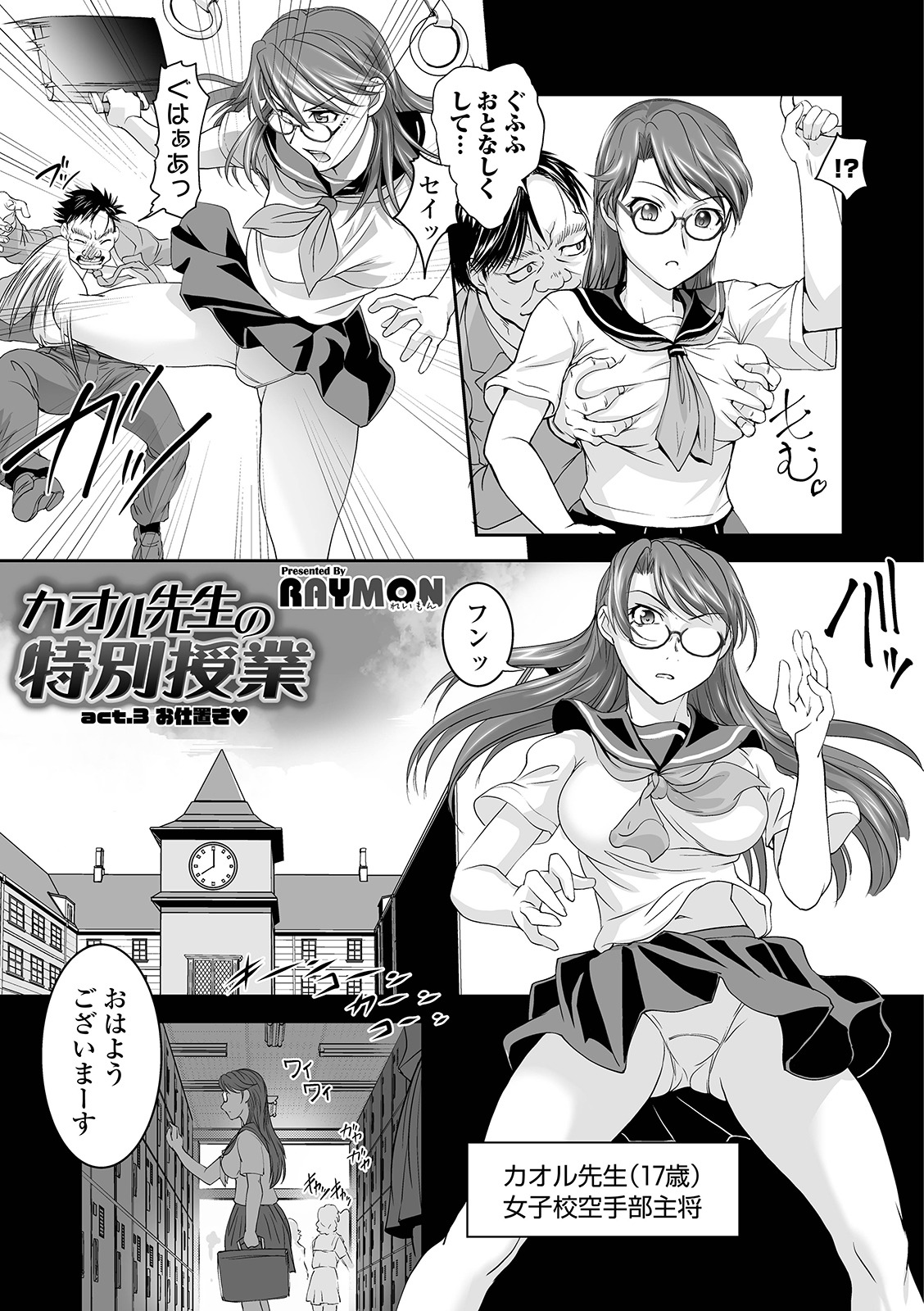 COMIC Shigekiteki SQUIRT!! Vol. 12 - Page 55