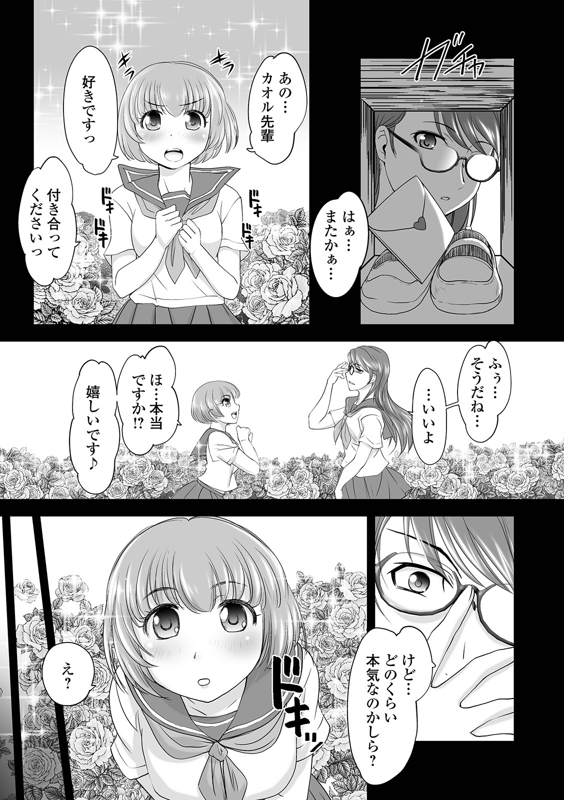 COMIC Shigekiteki SQUIRT!! Vol. 12 - Page 56