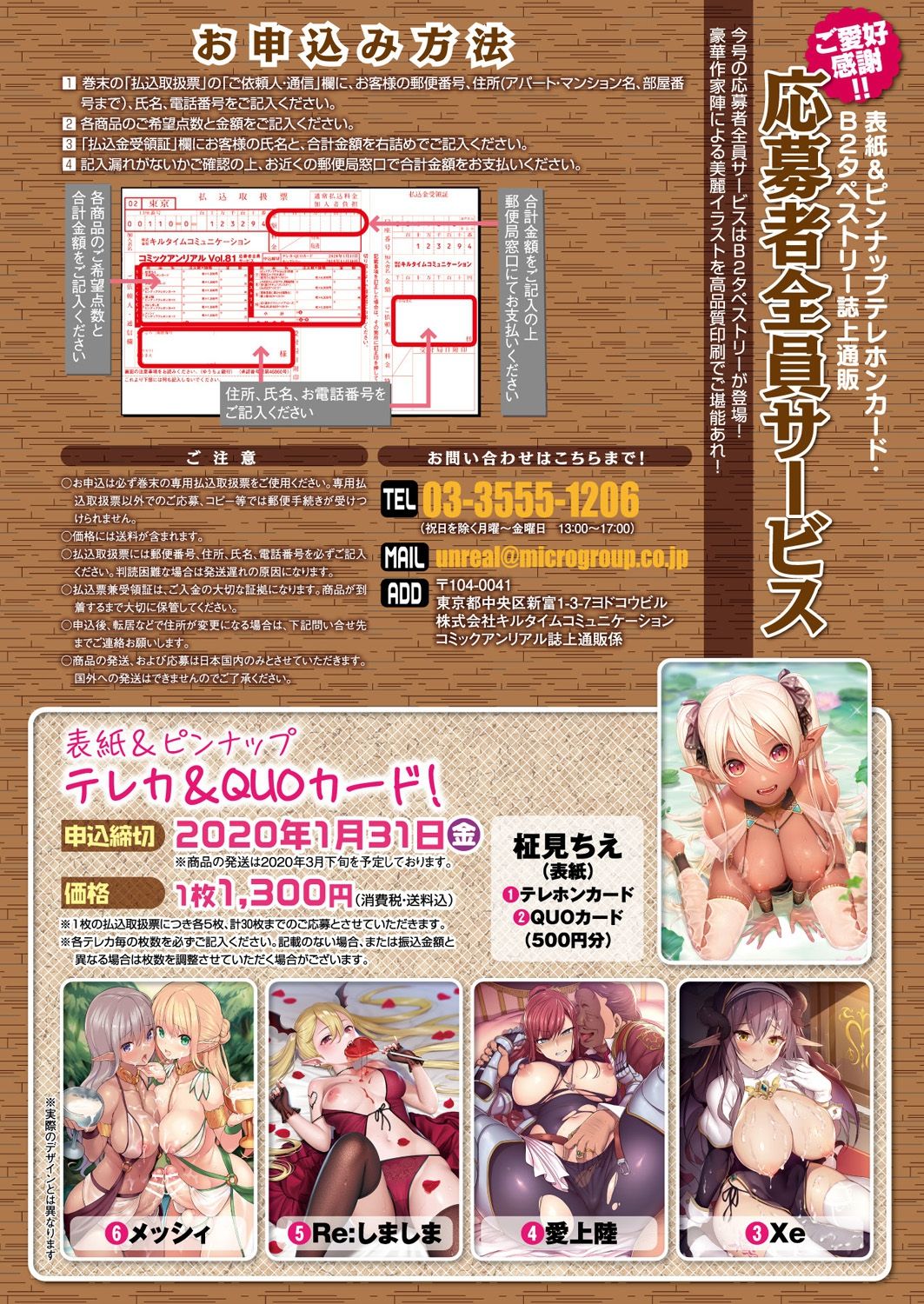 COMIC Unreal 2019-10 Vol. 81 - Page 30
