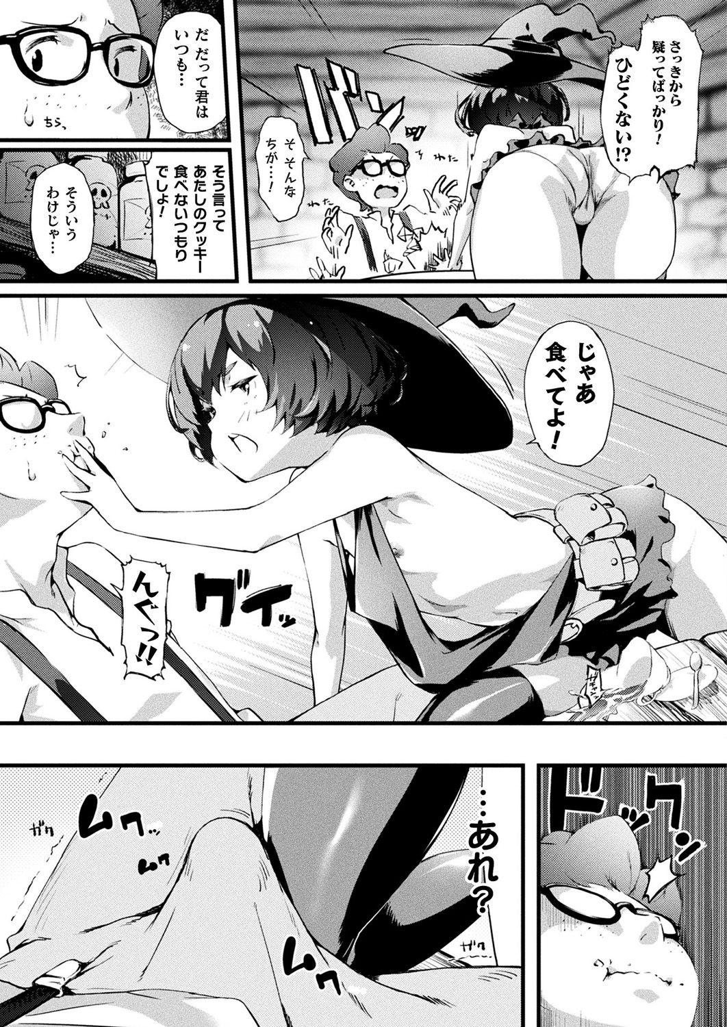 COMIC Unreal 2019-10 Vol. 81 - Page 365
