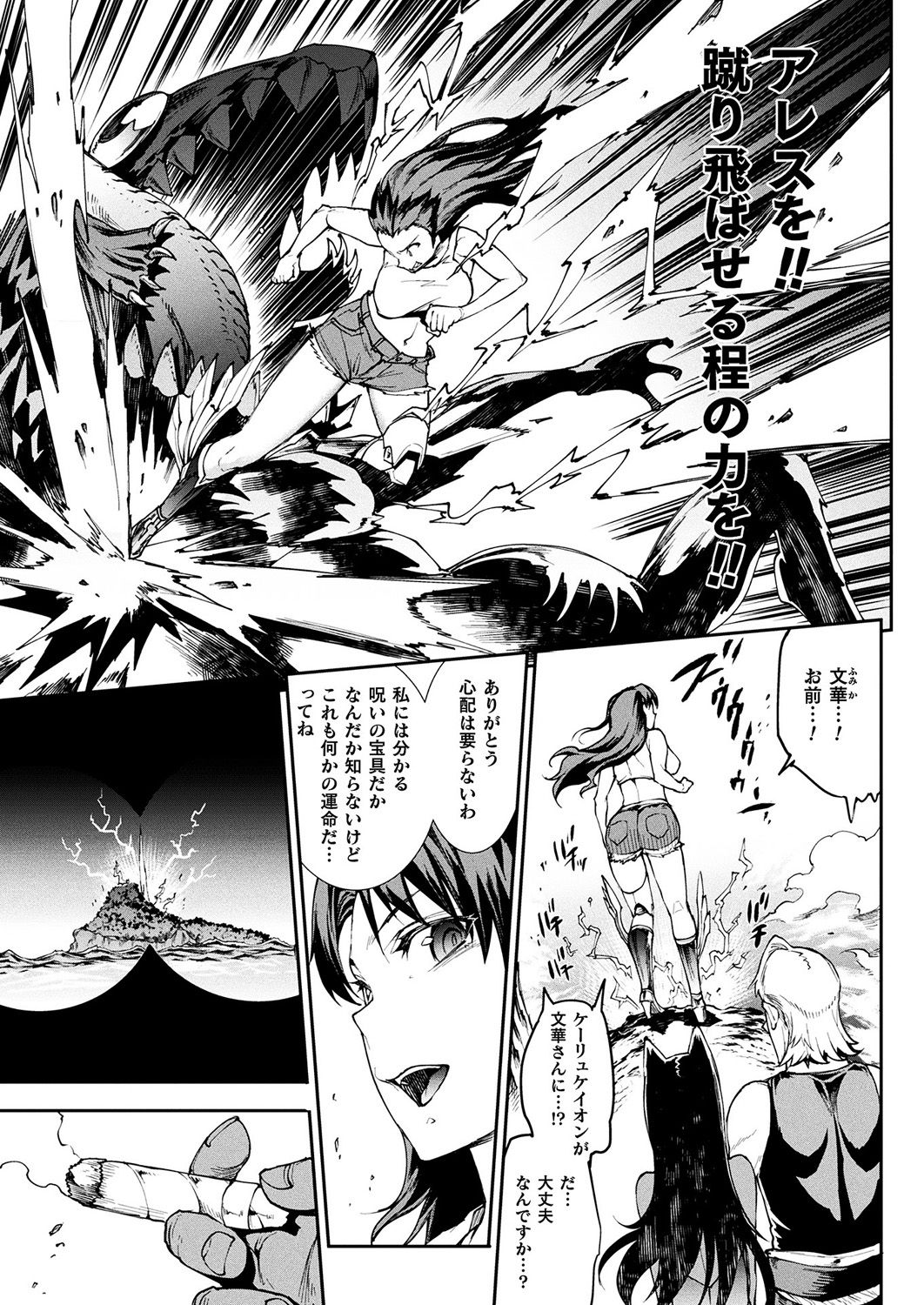 COMIC Unreal 2019-10 Vol. 81 - Page 37