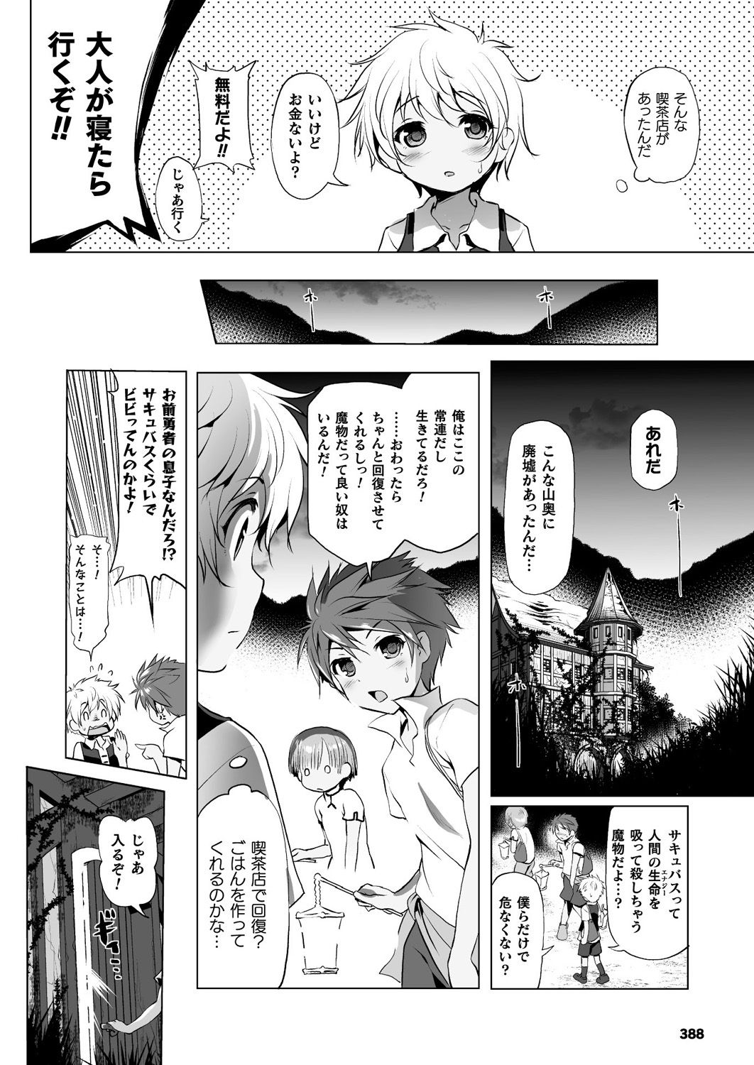 COMIC Unreal 2019-10 Vol. 81 - Page 380