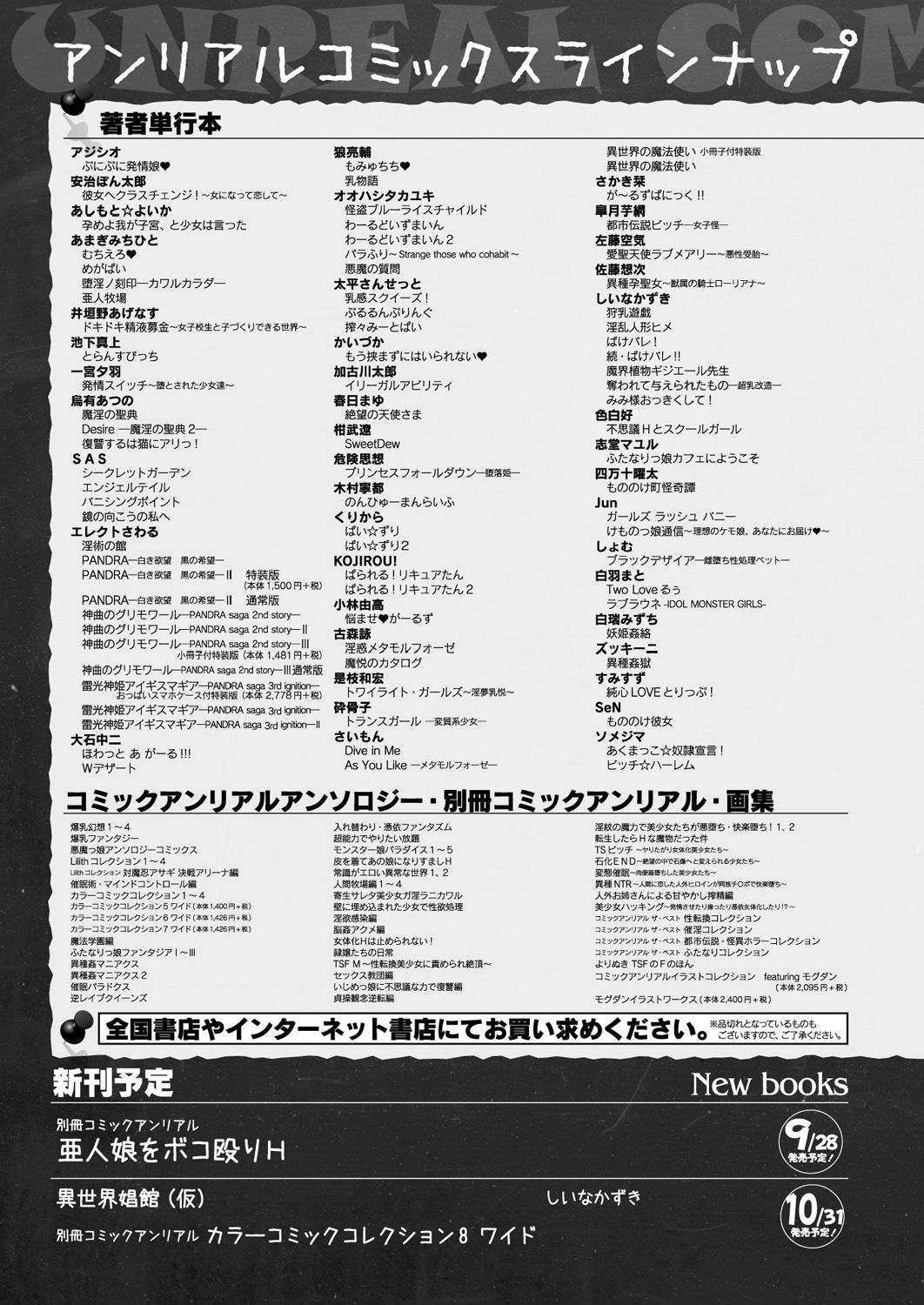 COMIC Unreal 2019-10 Vol. 81 - Page 409