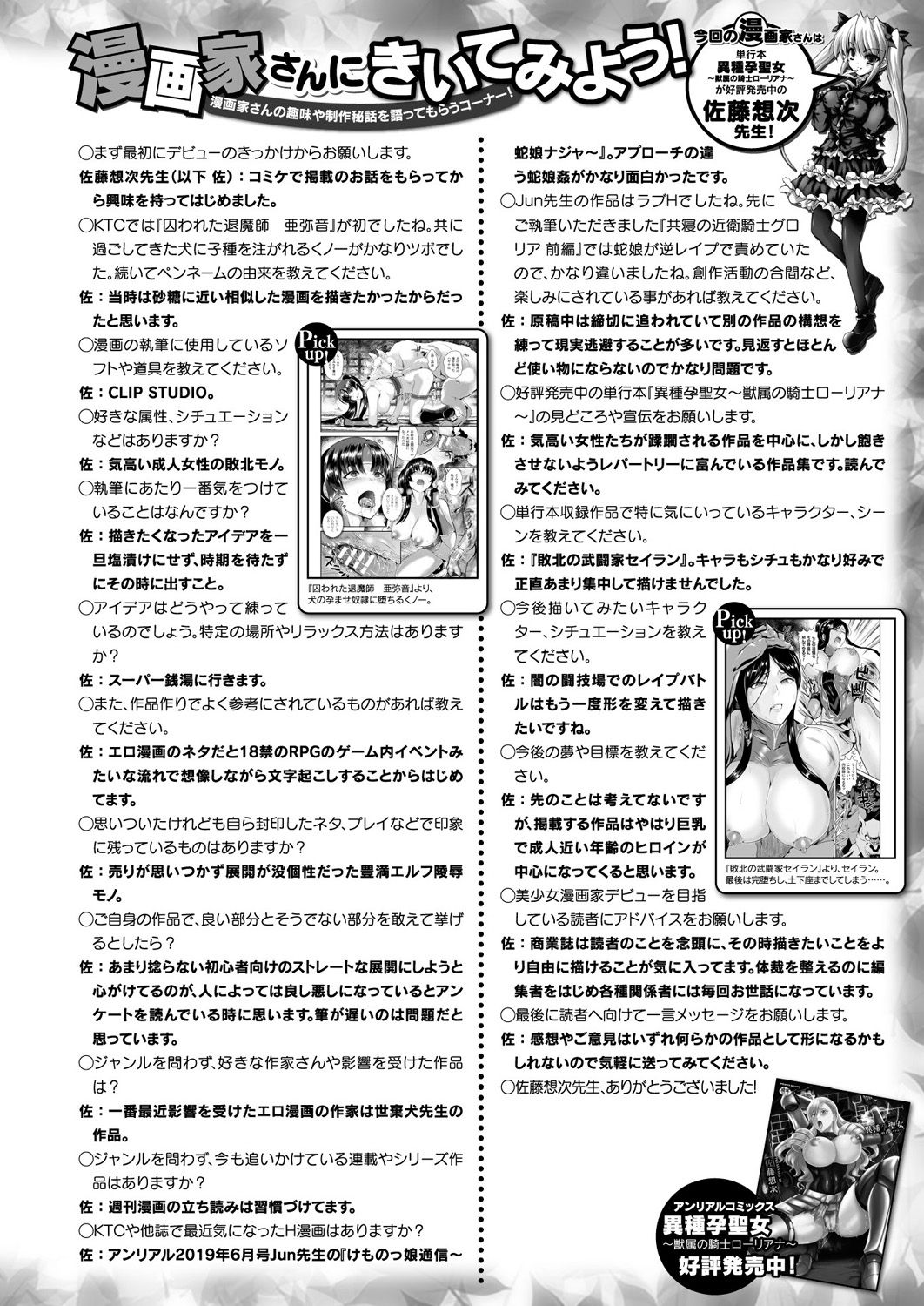 COMIC Unreal 2019-10 Vol. 81 - Page 412