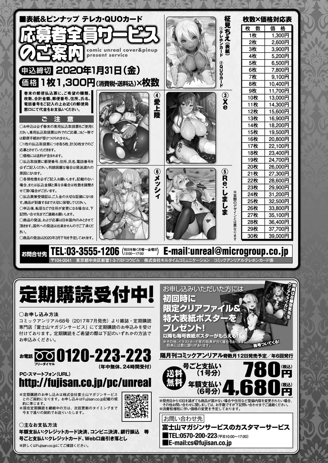 COMIC Unreal 2019-10 Vol. 81 - Page 415
