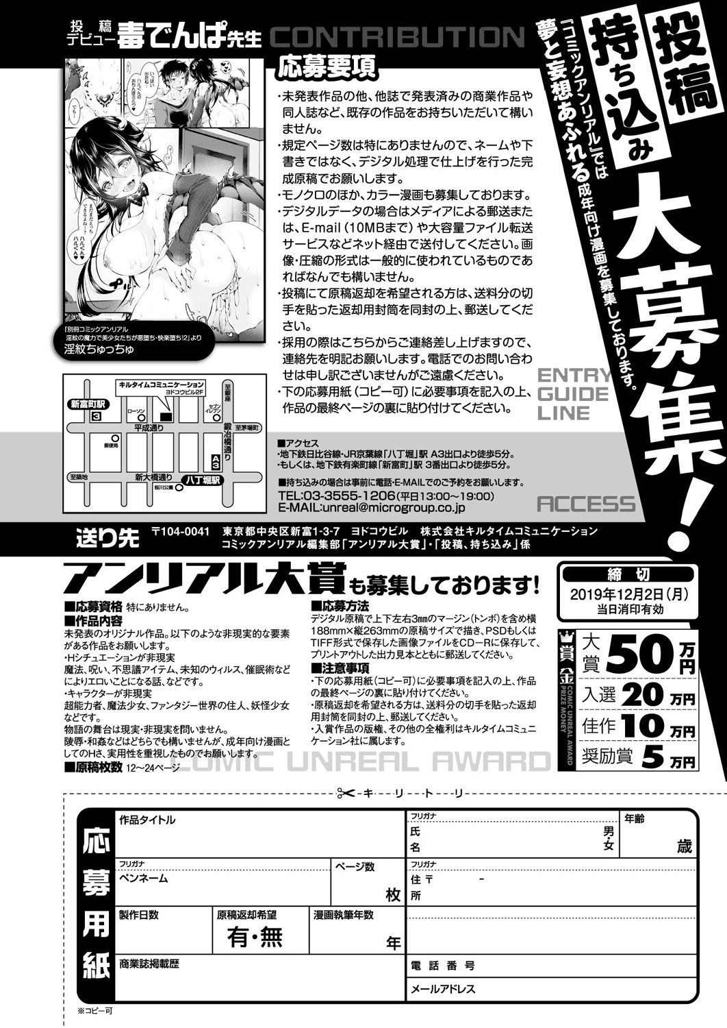 COMIC Unreal 2019-10 Vol. 81 - Page 416