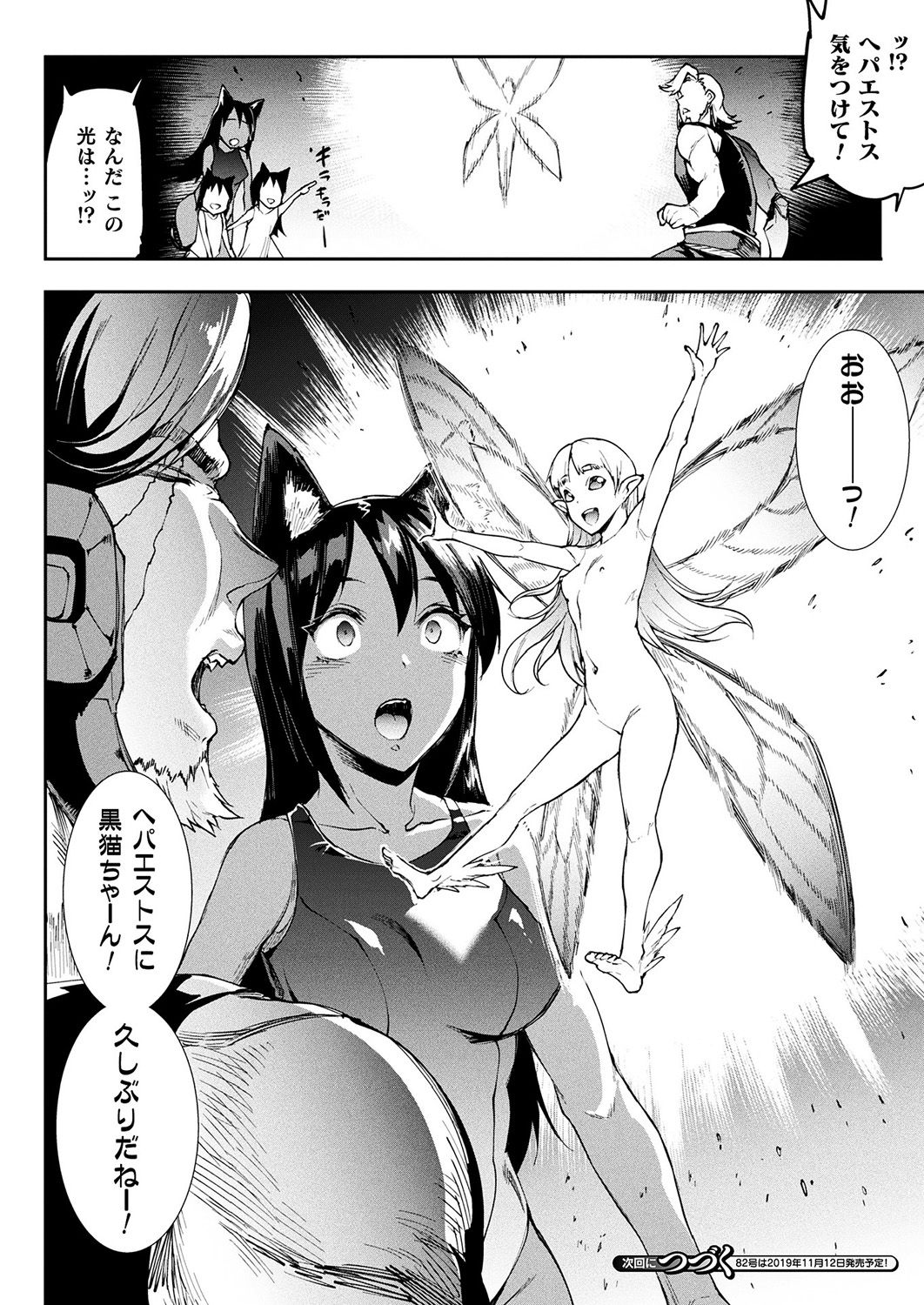 COMIC Unreal 2019-10 Vol. 81 - Page 62