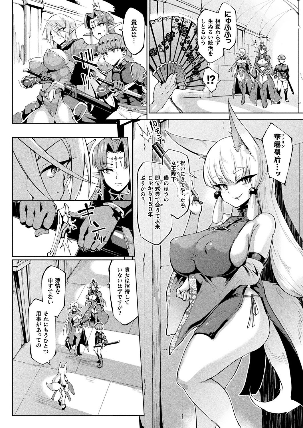COMIC Unreal 2019-10 Vol. 81 - Page 66
